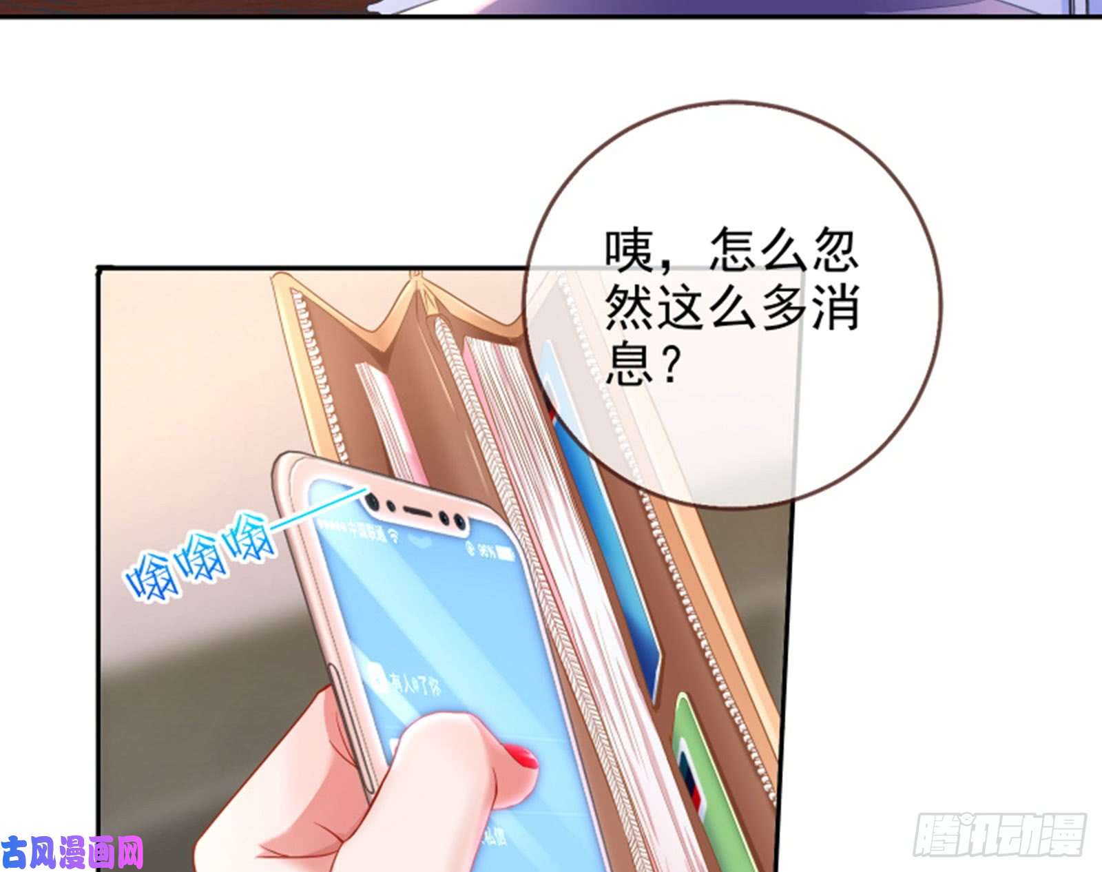 万渣朝凰来啊，剧透啊！