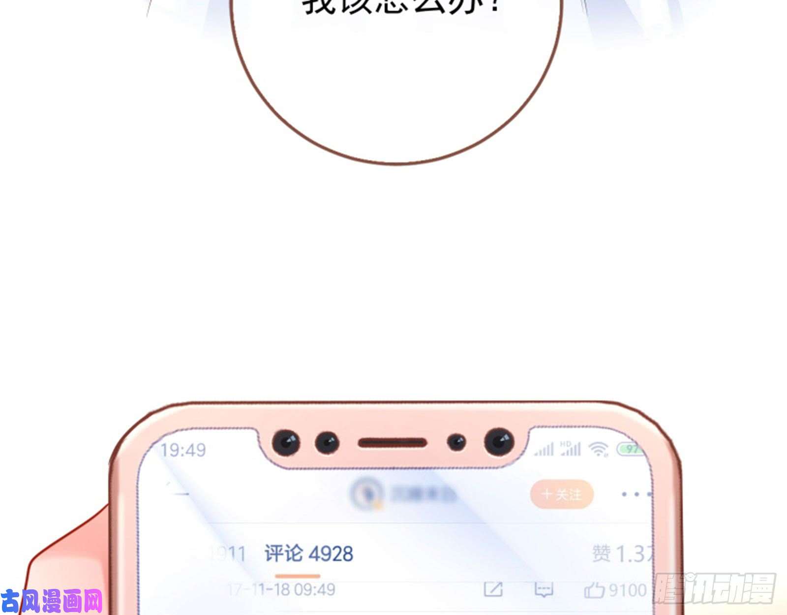 万渣朝凰来啊，剧透啊！