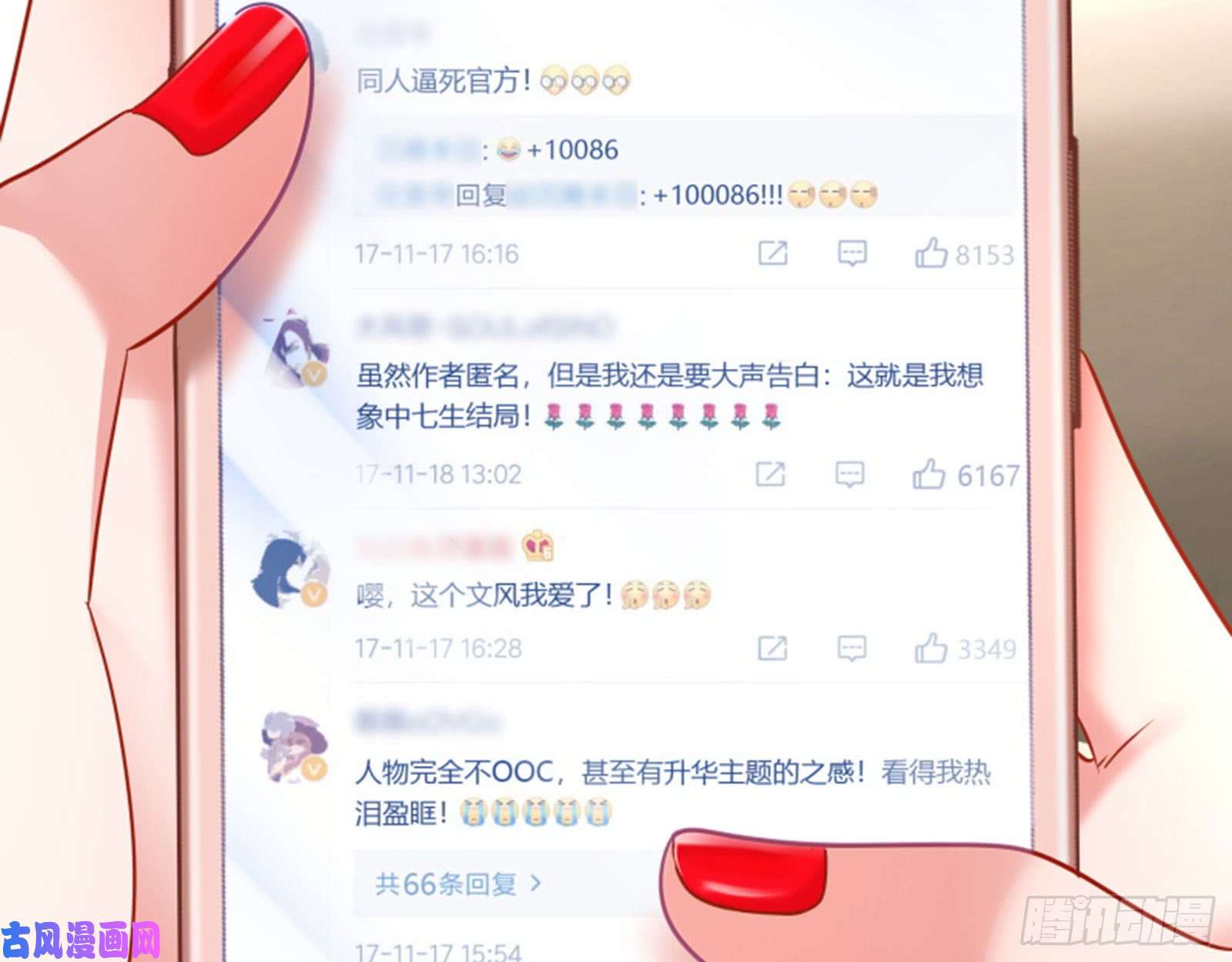 万渣朝凰来啊，剧透啊！