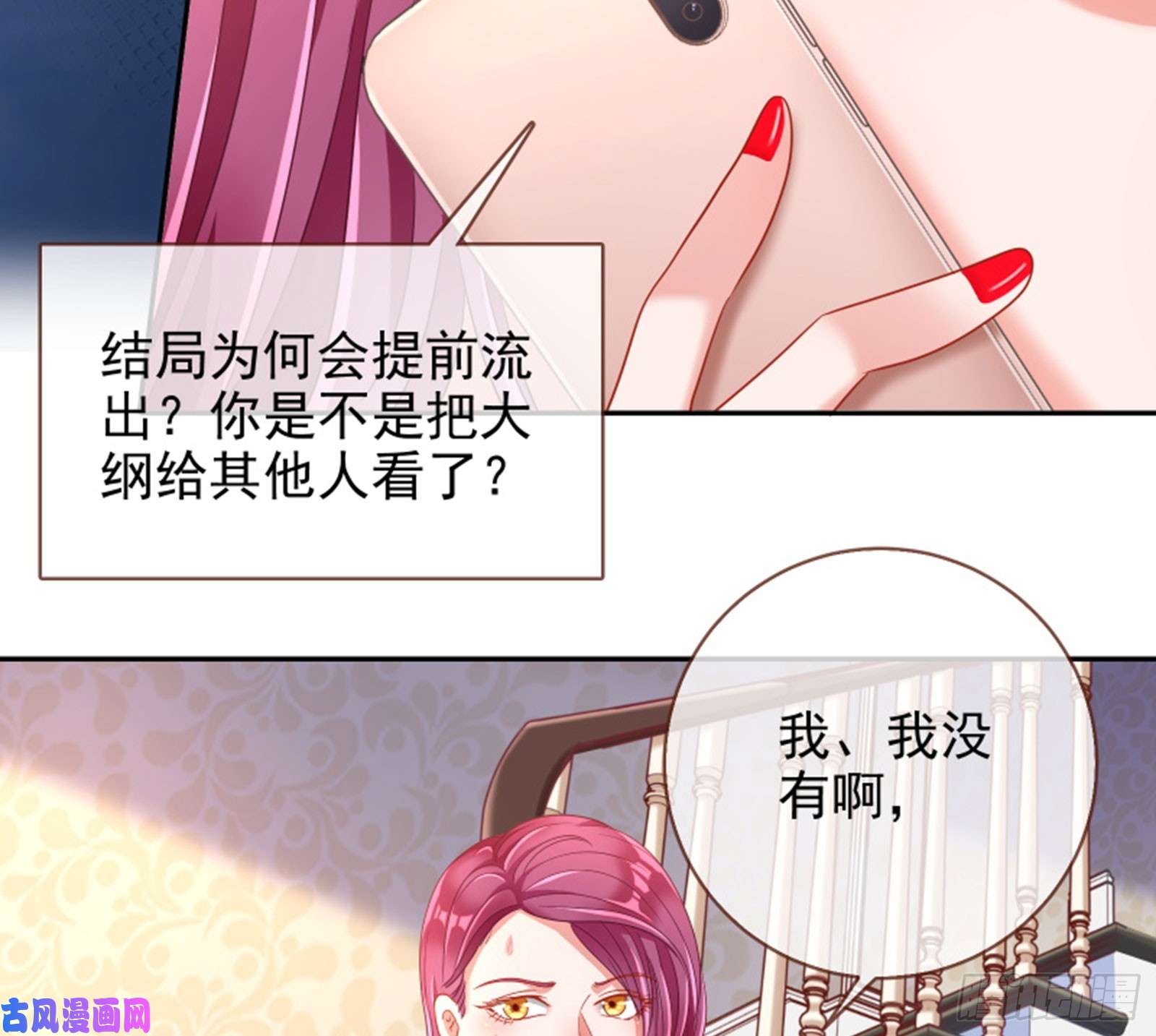 万渣朝凰来啊，剧透啊！