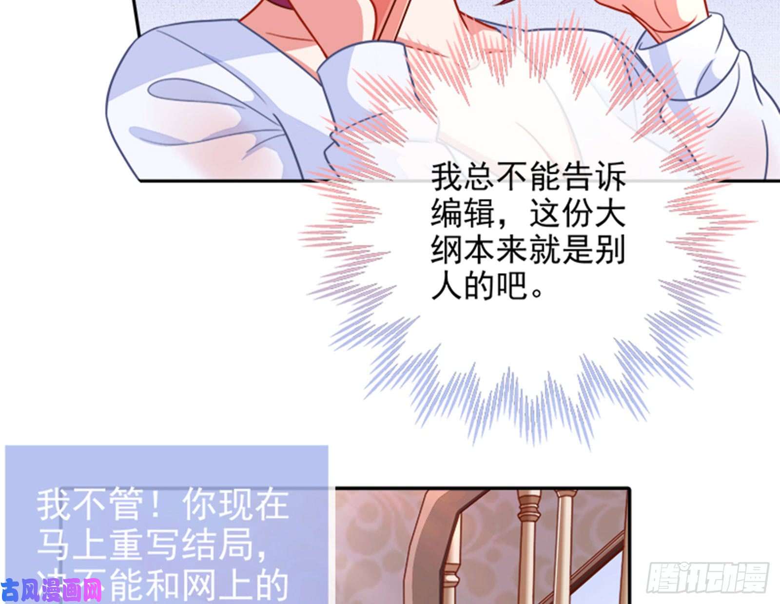 万渣朝凰来啊，剧透啊！