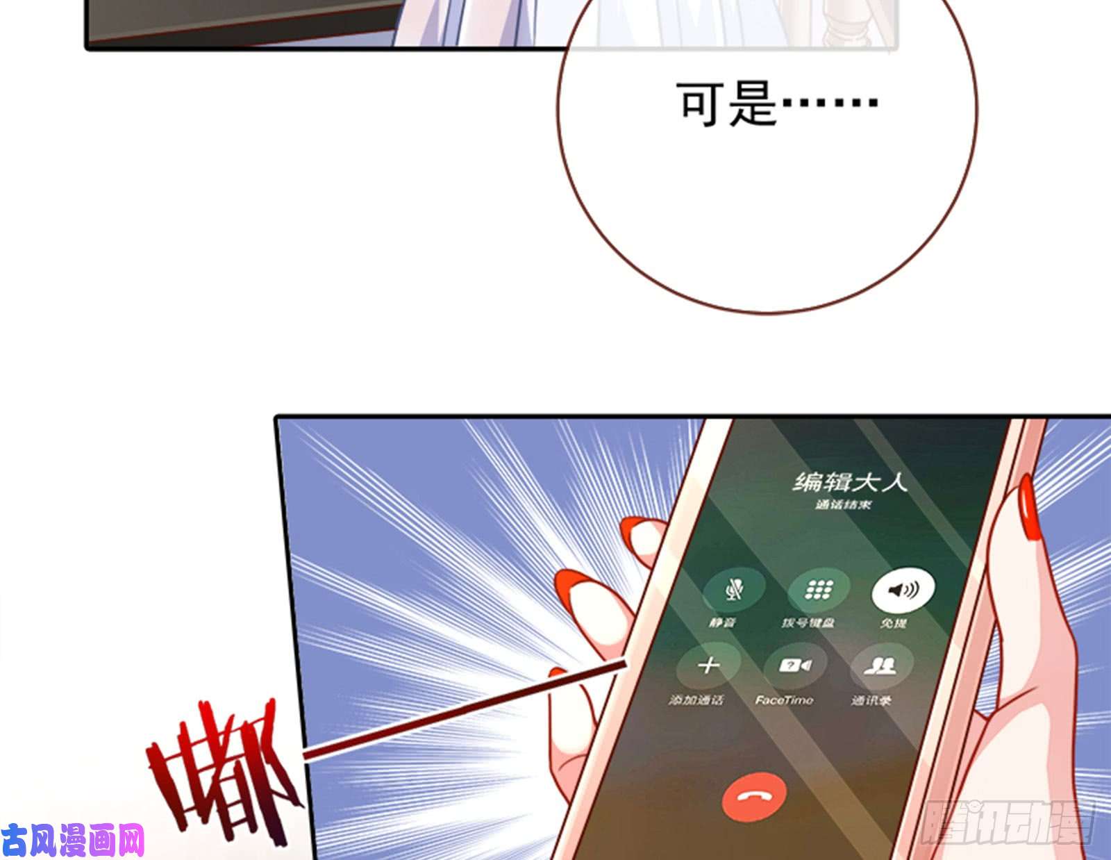 万渣朝凰来啊，剧透啊！