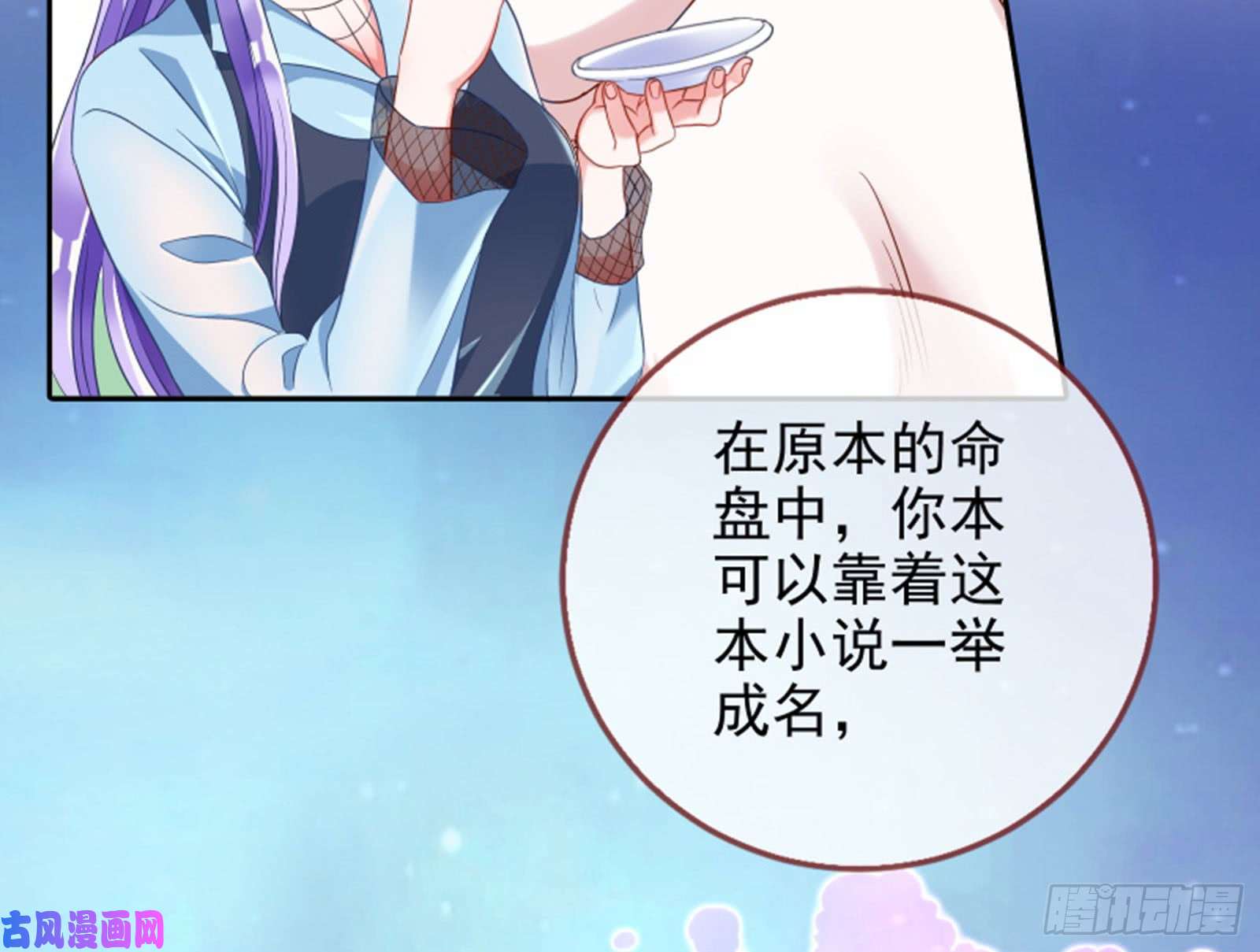 万渣朝凰来啊，剧透啊！