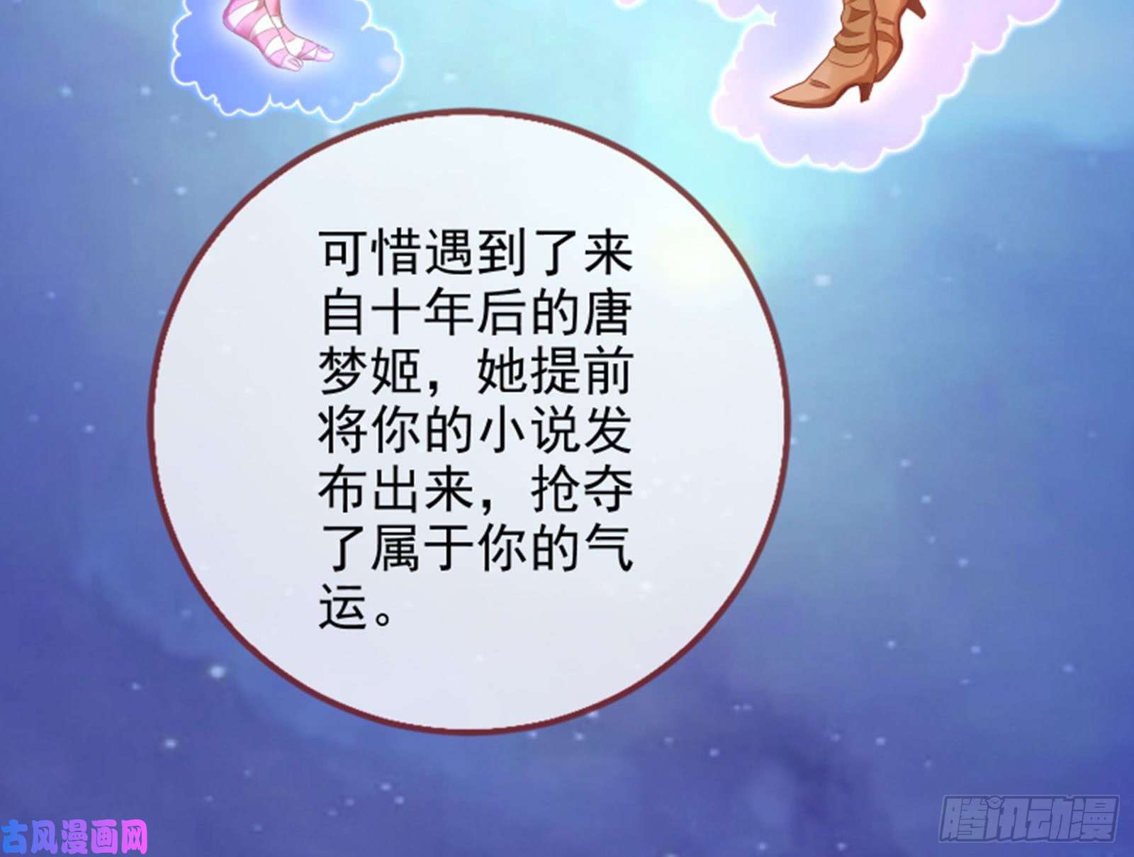 万渣朝凰来啊，剧透啊！