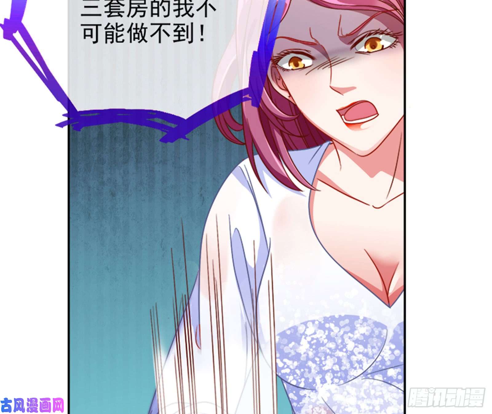 万渣朝凰美女变肥婆