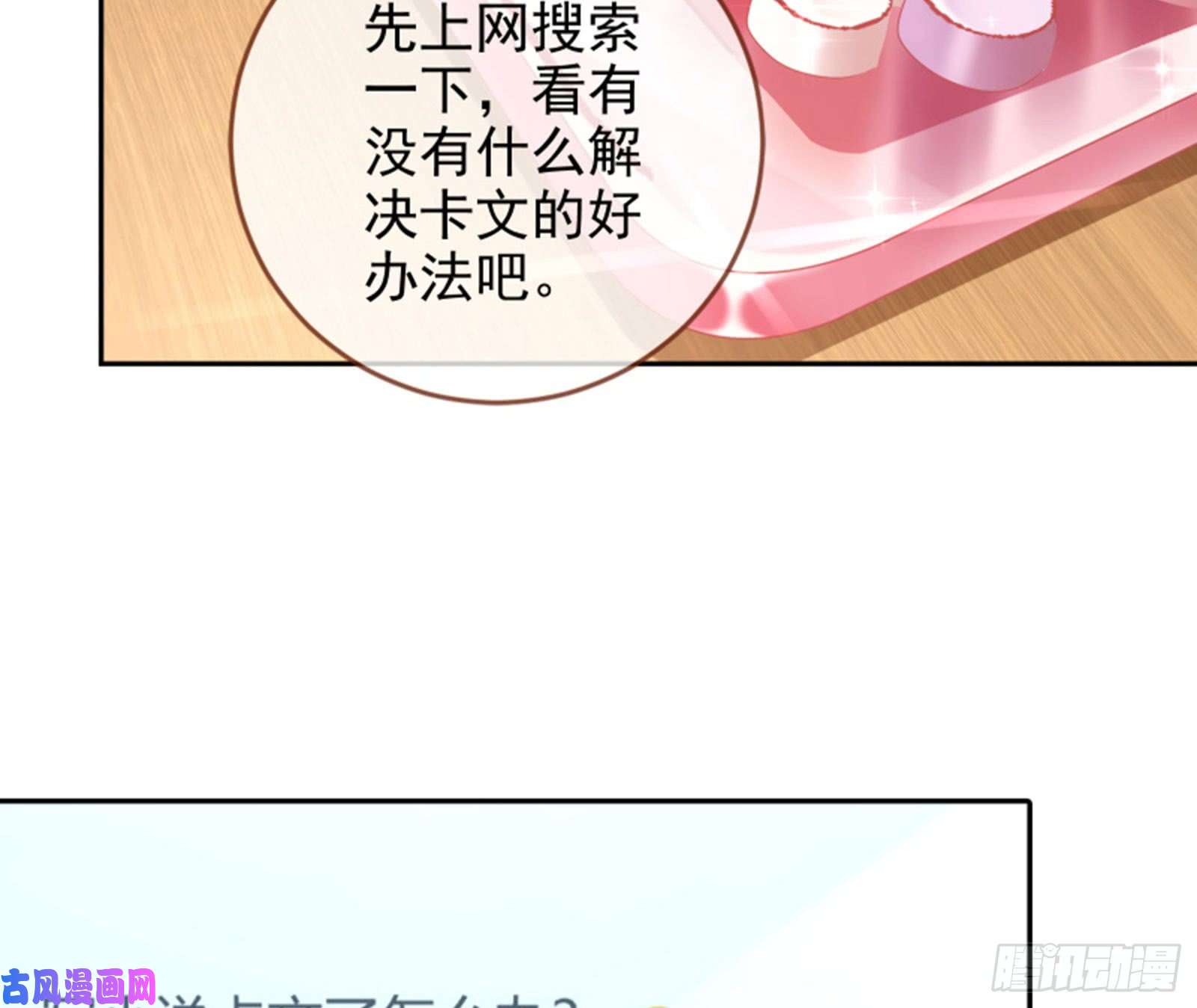 万渣朝凰美女变肥婆
