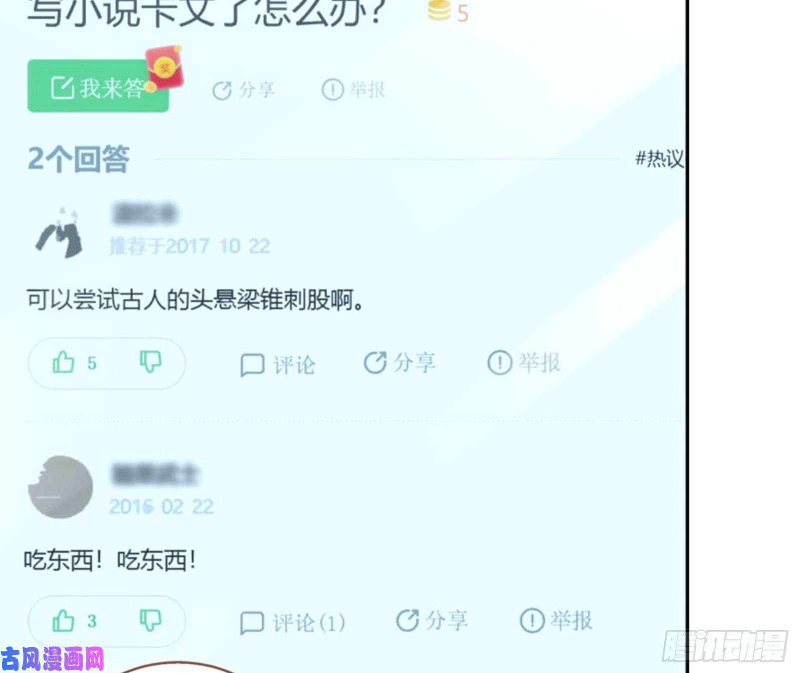 万渣朝凰美女变肥婆