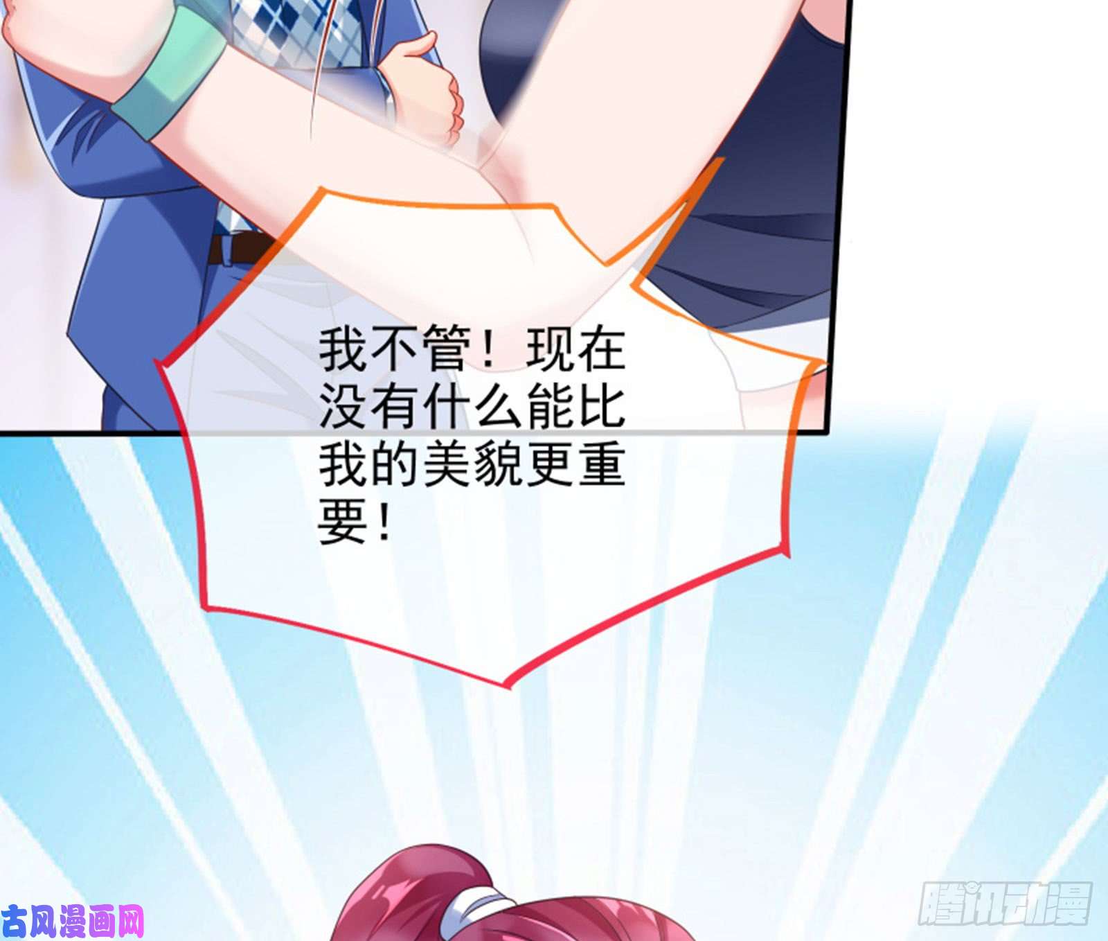 万渣朝凰美女变肥婆