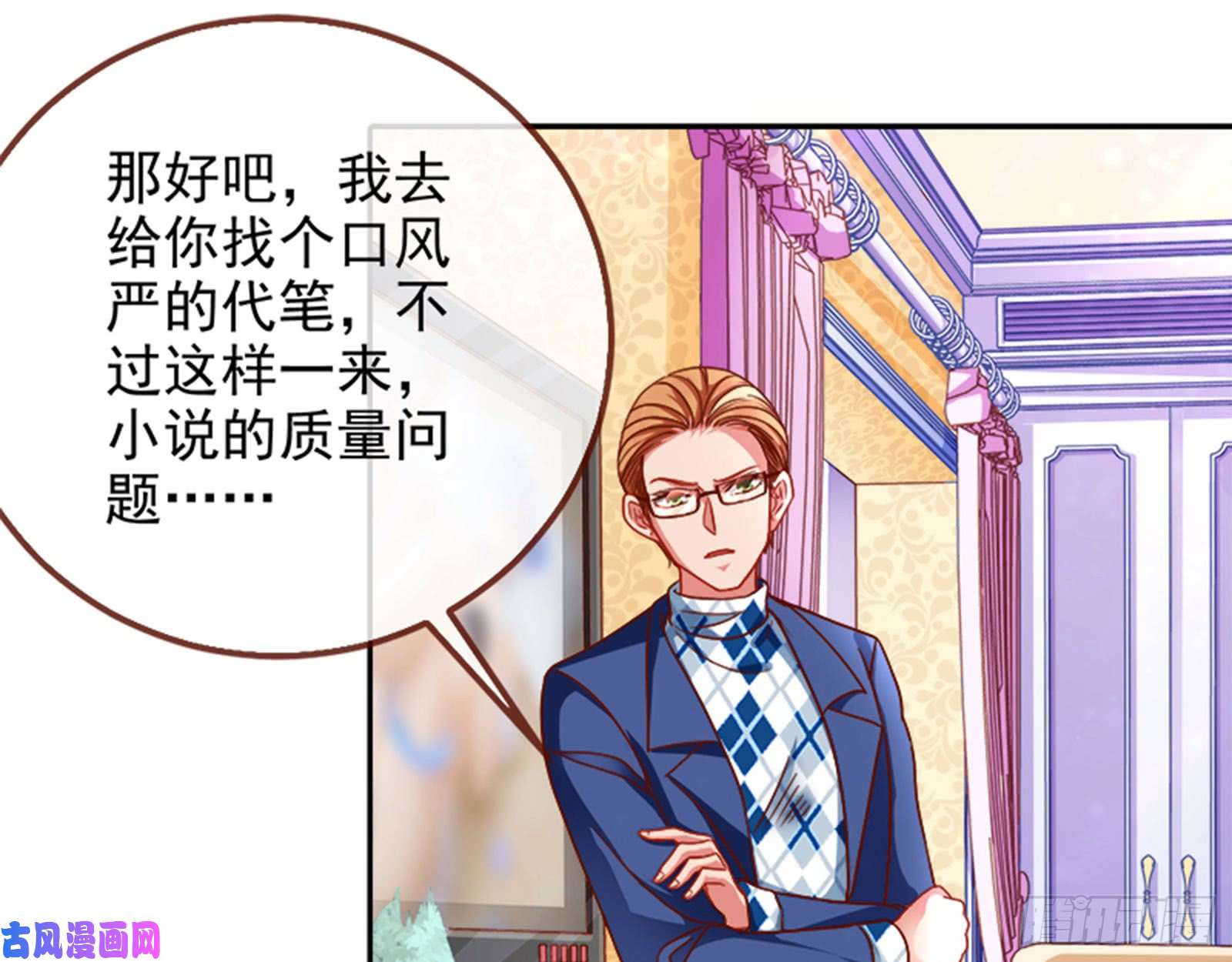 万渣朝凰美女变肥婆
