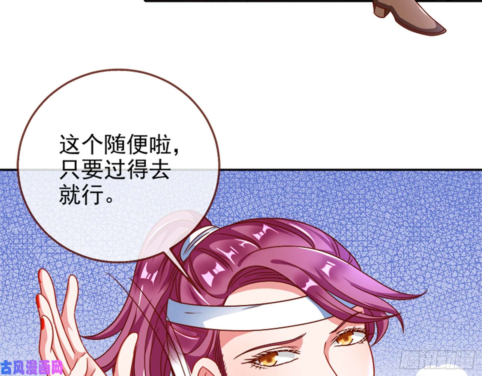 万渣朝凰美女变肥婆