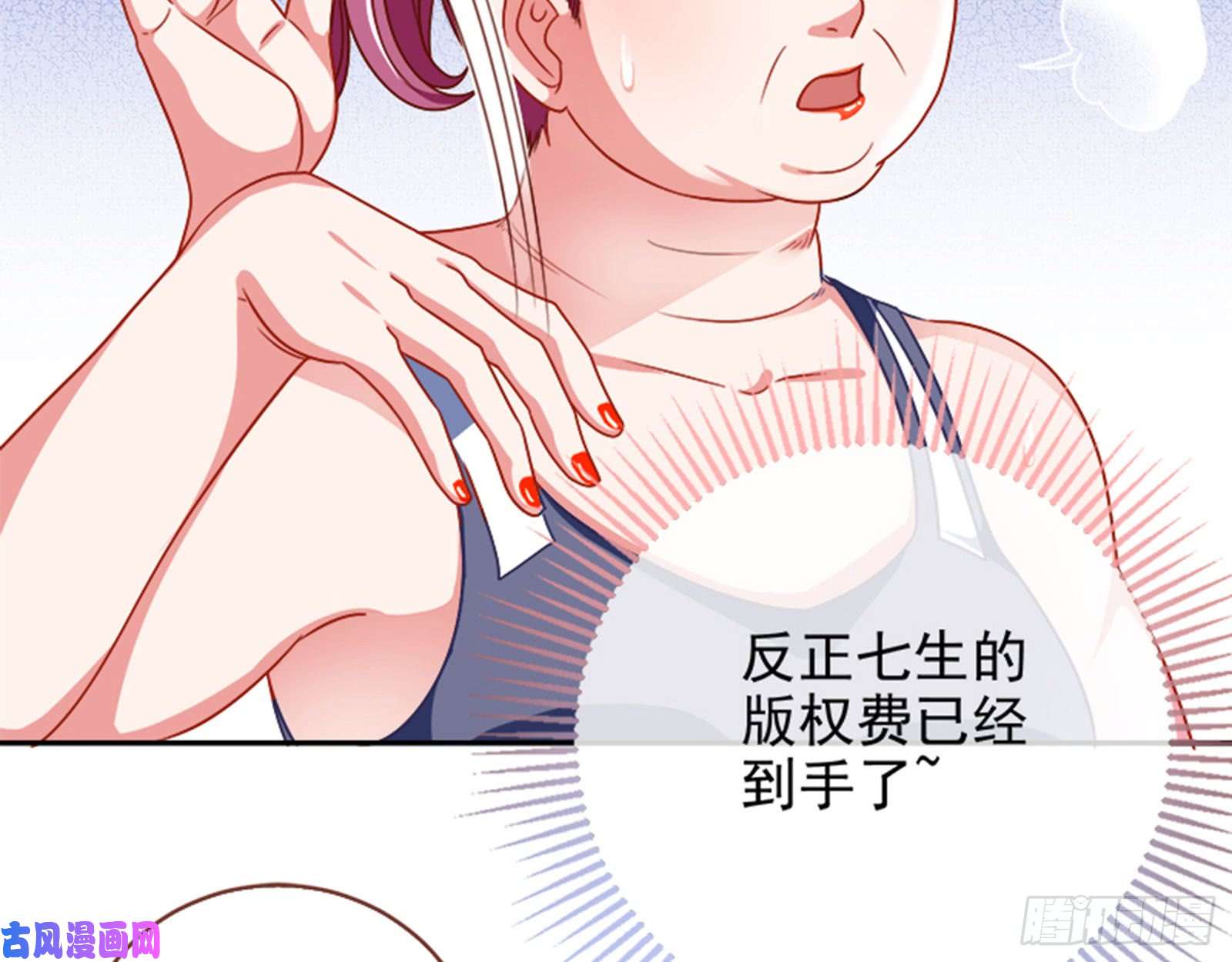 万渣朝凰美女变肥婆