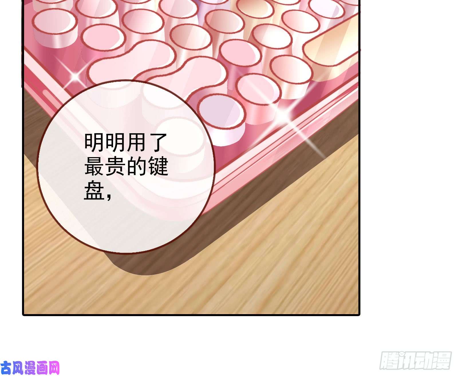 万渣朝凰美女变肥婆