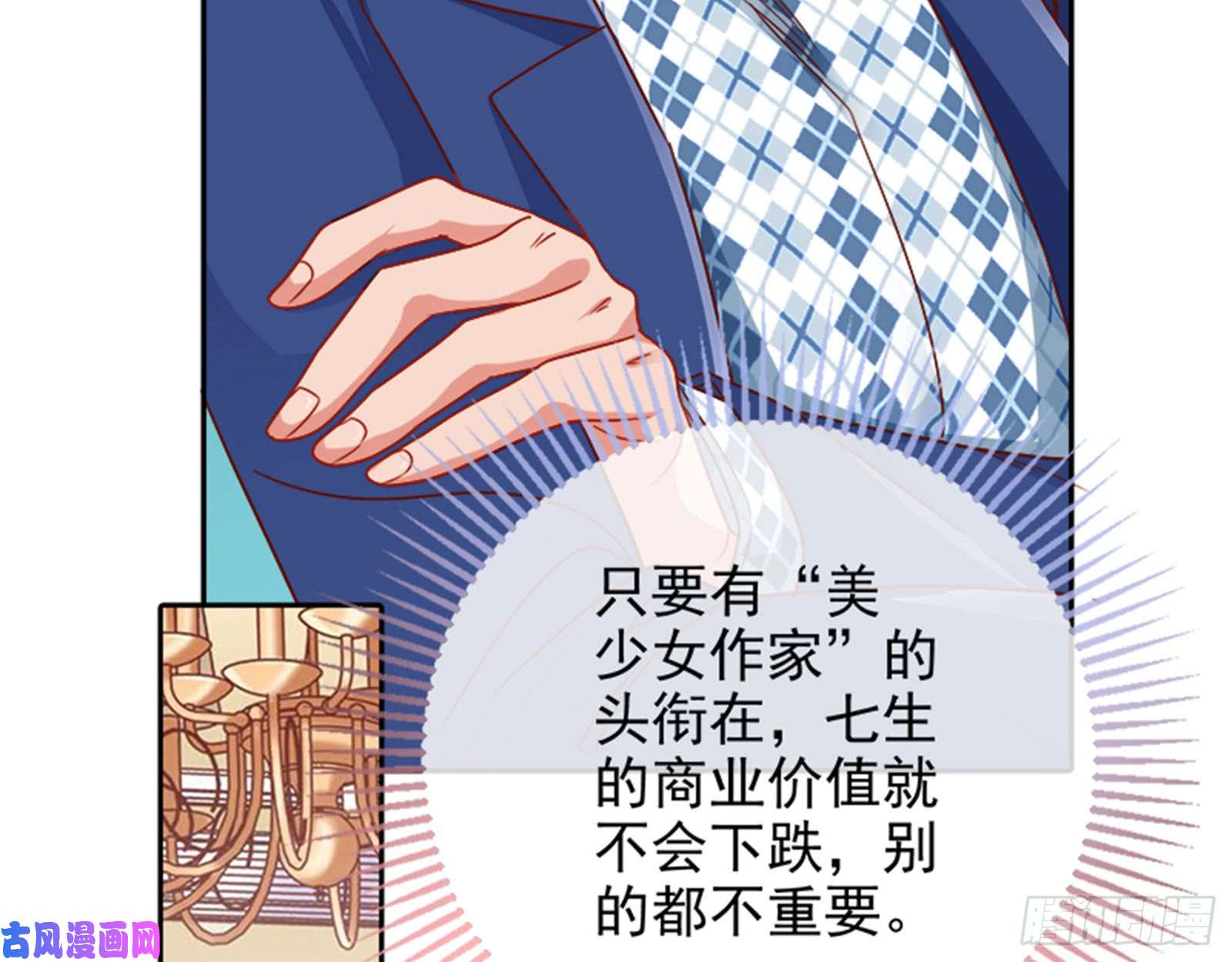 万渣朝凰美女变肥婆