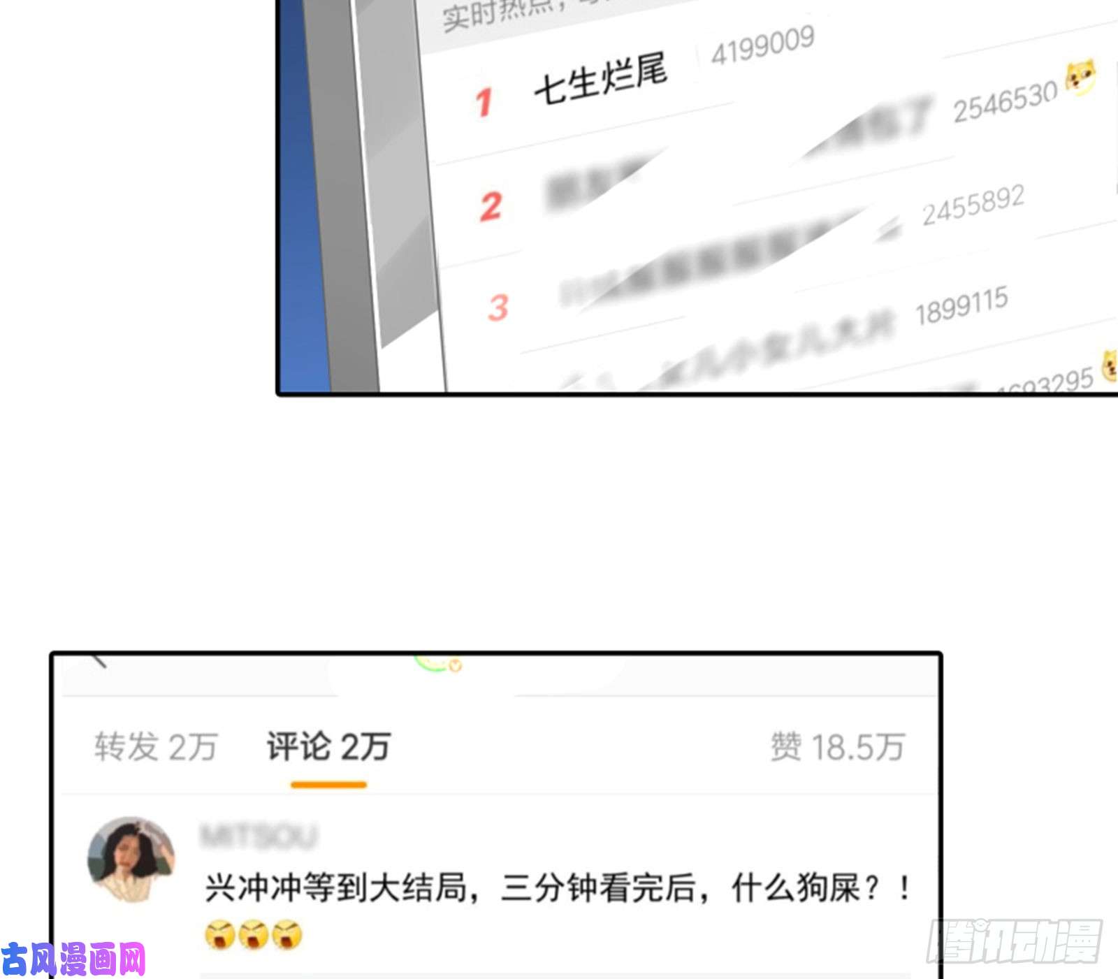 万渣朝凰美女变肥婆