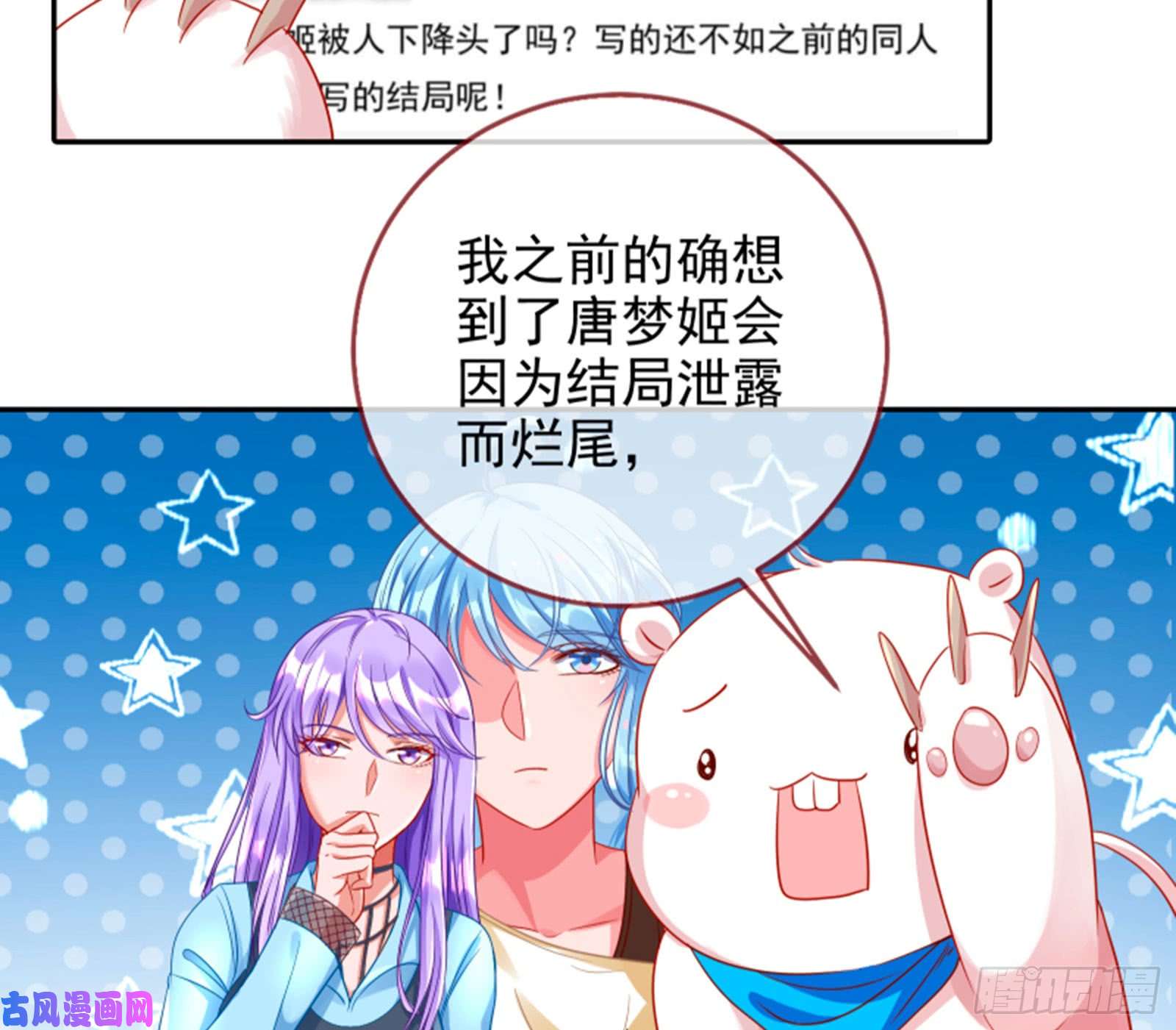 万渣朝凰美女变肥婆