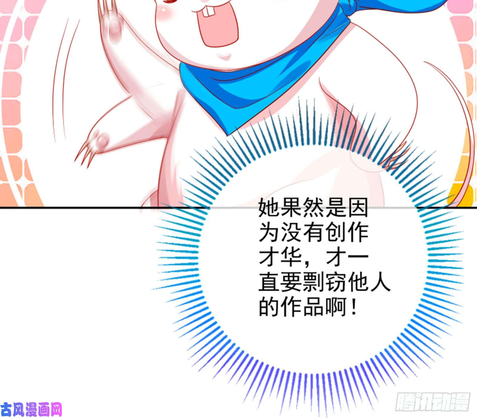 万渣朝凰美女变肥婆