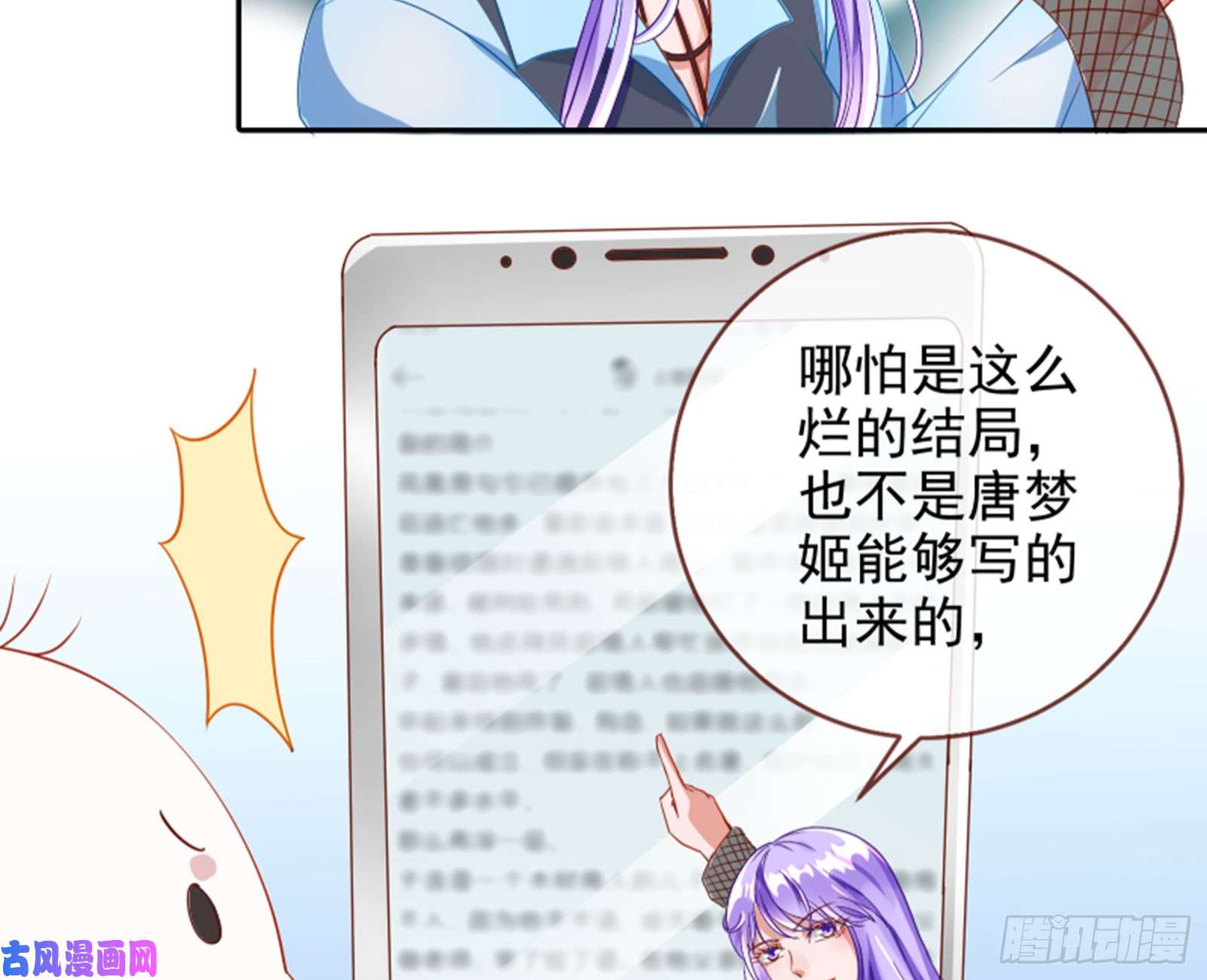 万渣朝凰美女变肥婆