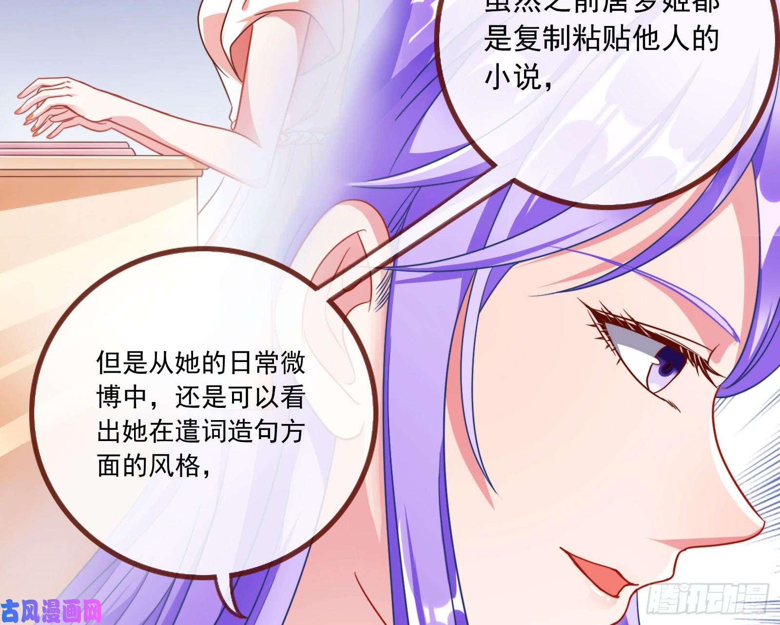 万渣朝凰美女变肥婆