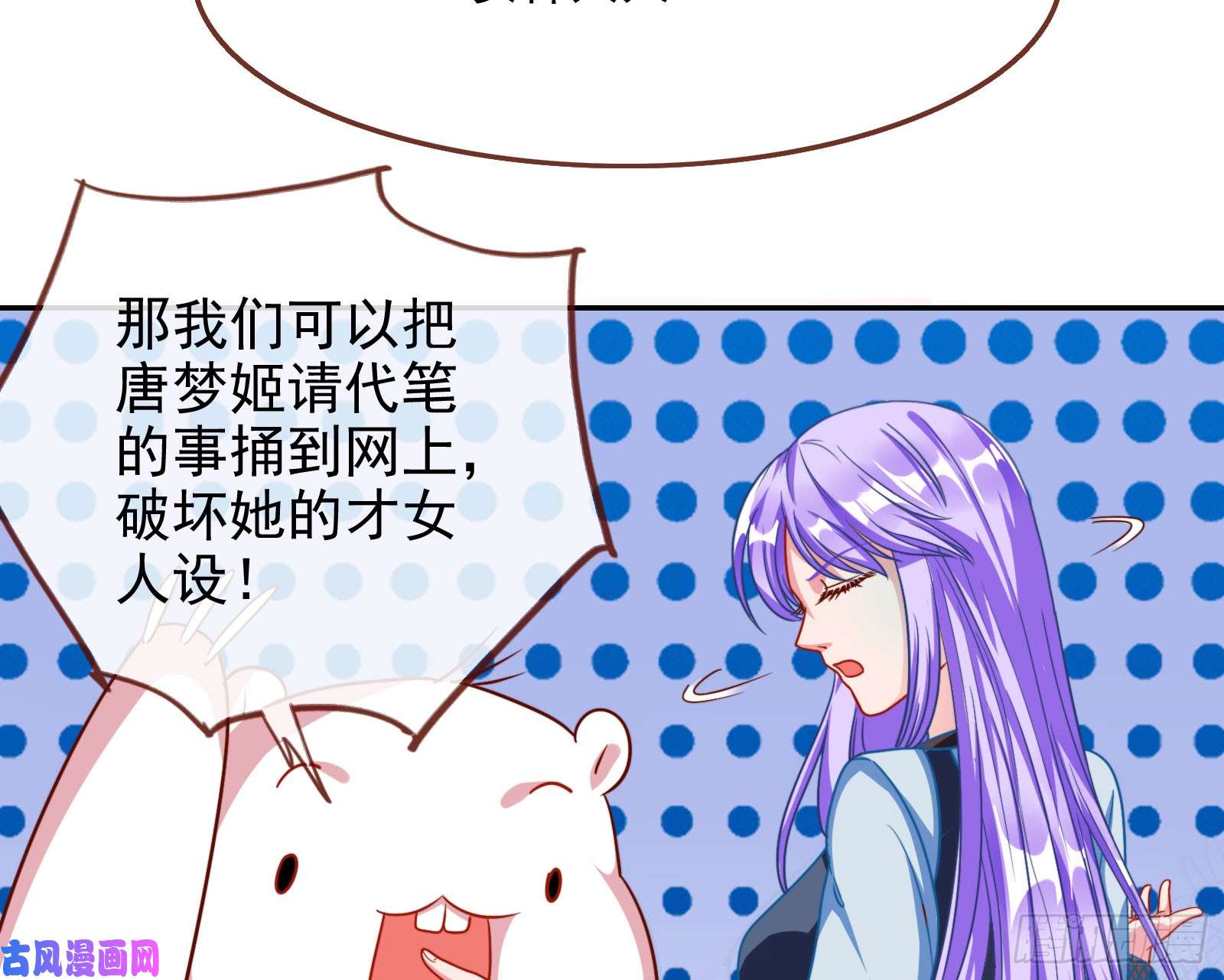 万渣朝凰美女变肥婆