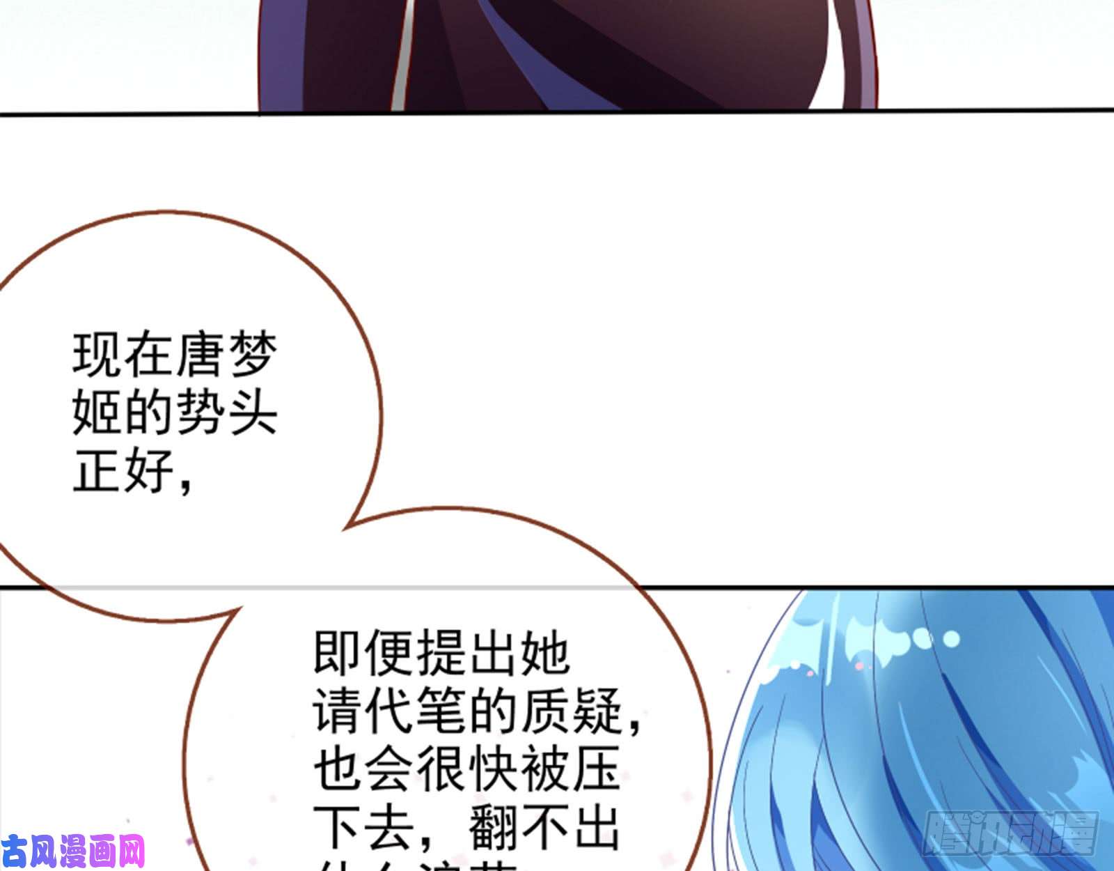 万渣朝凰美女变肥婆