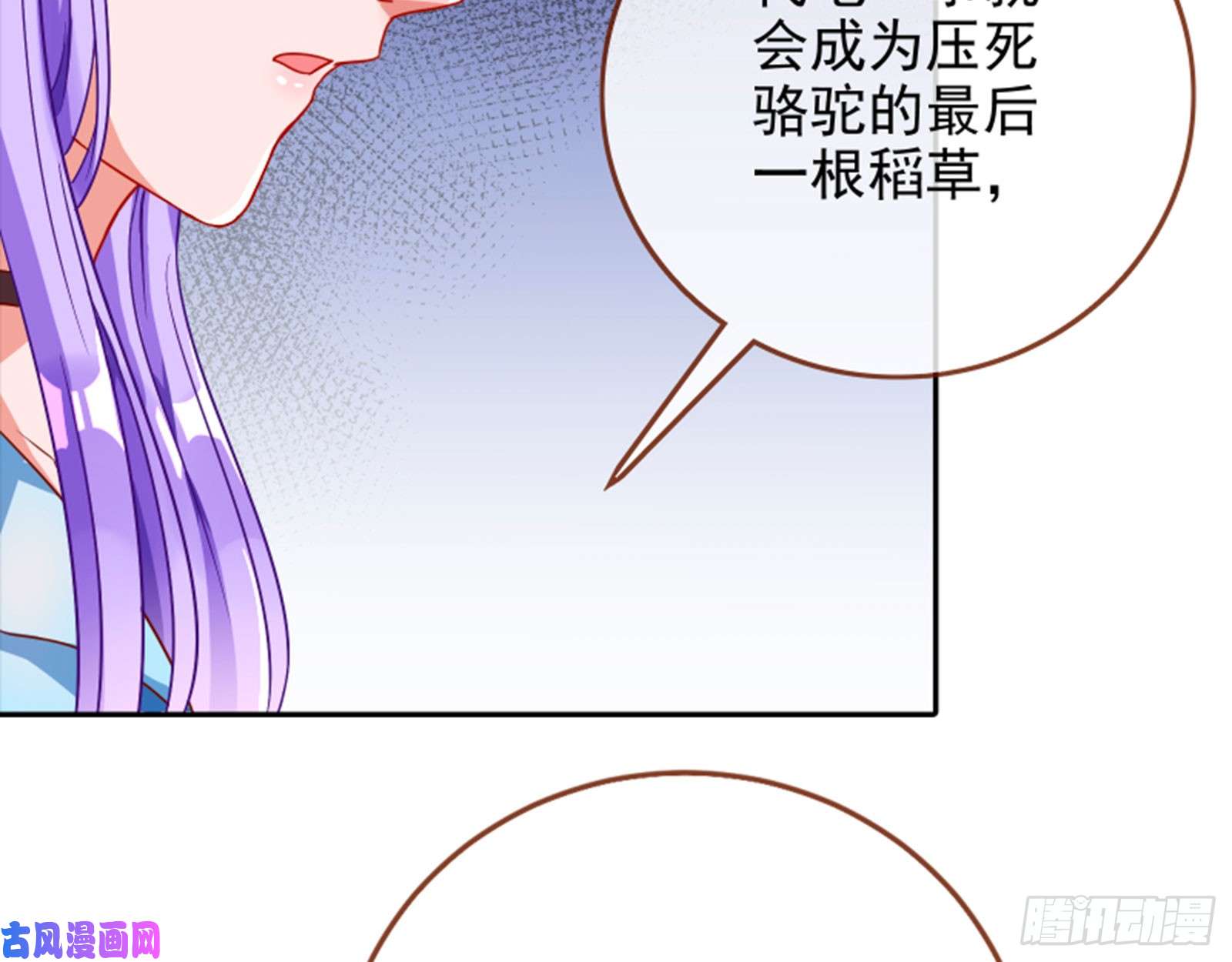 万渣朝凰美女变肥婆