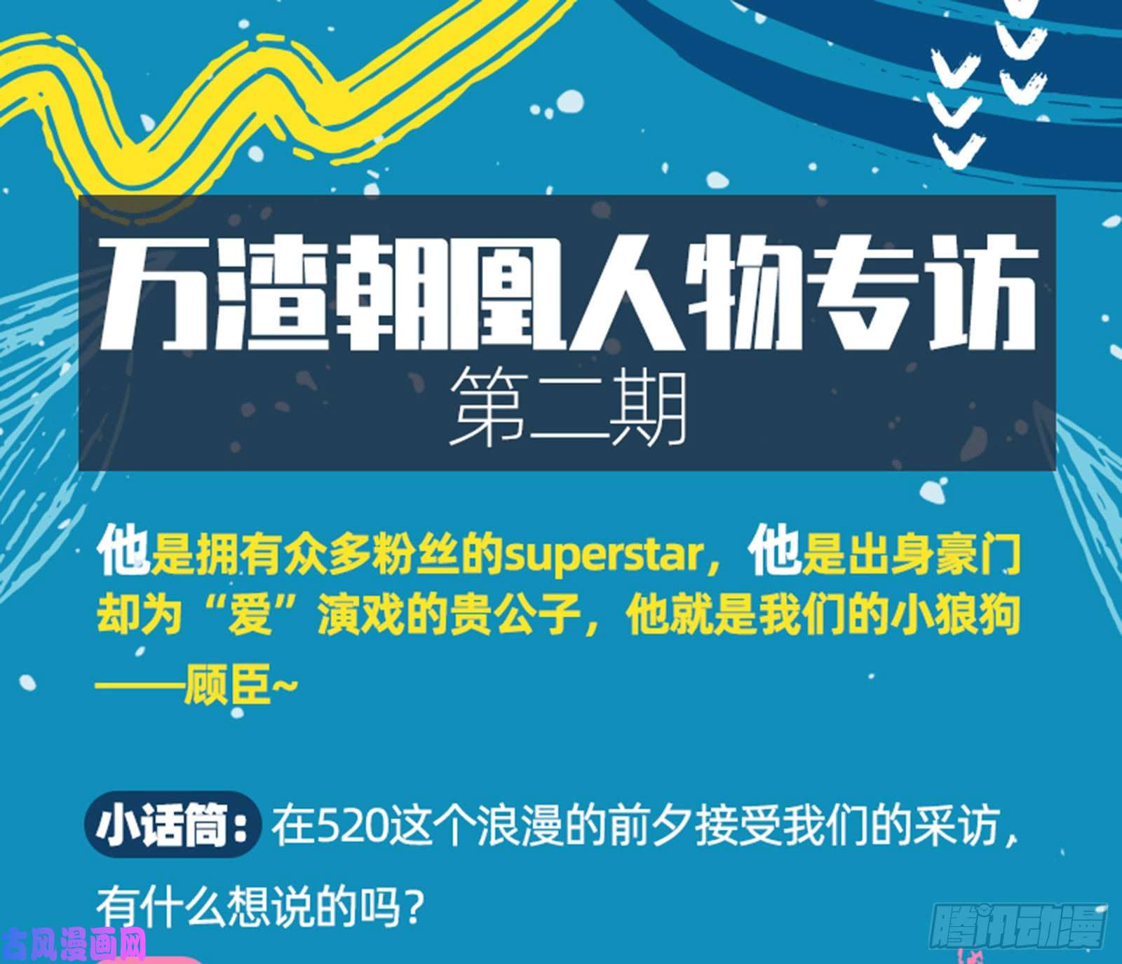 万渣朝凰美女变肥婆