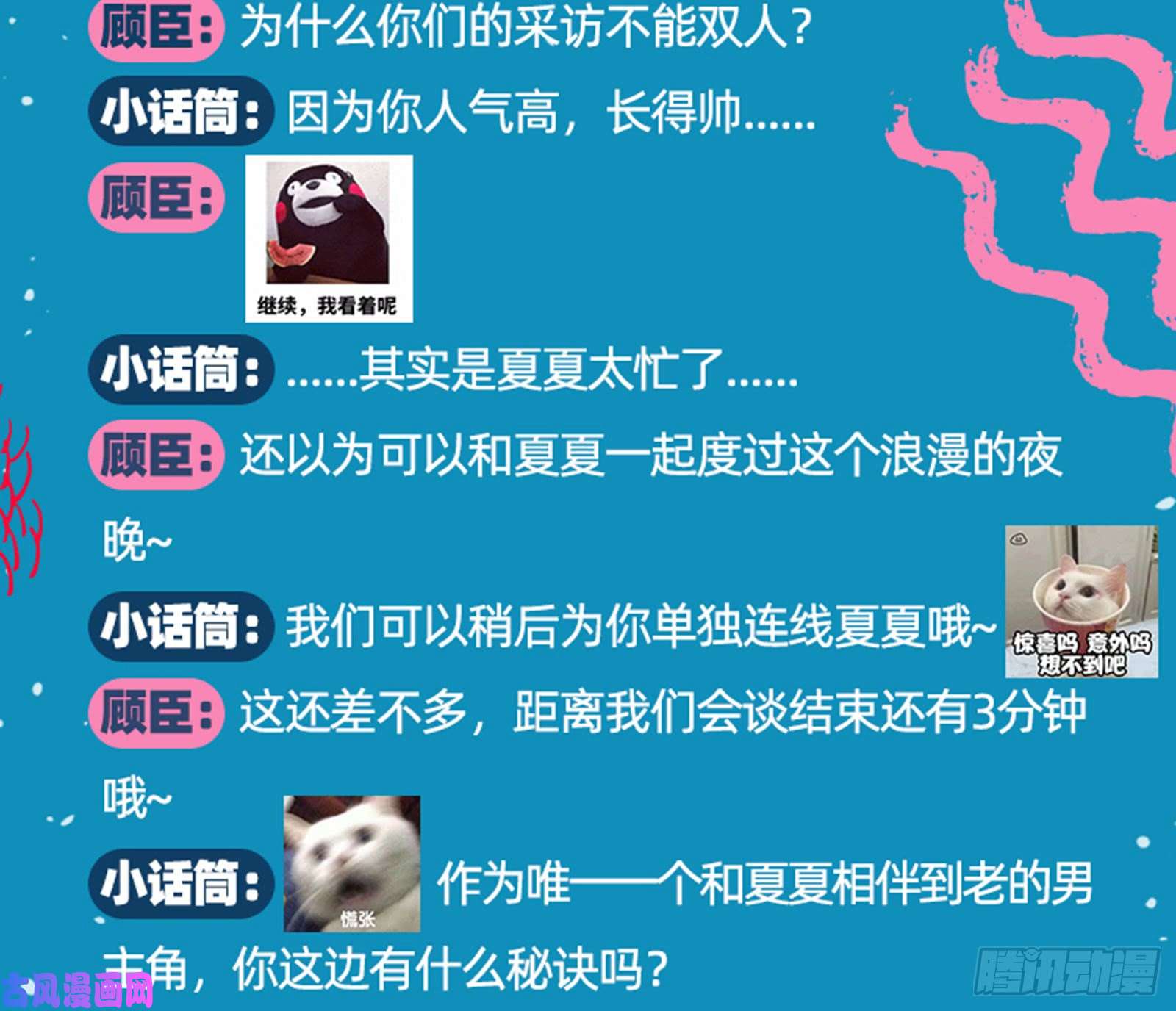 万渣朝凰美女变肥婆