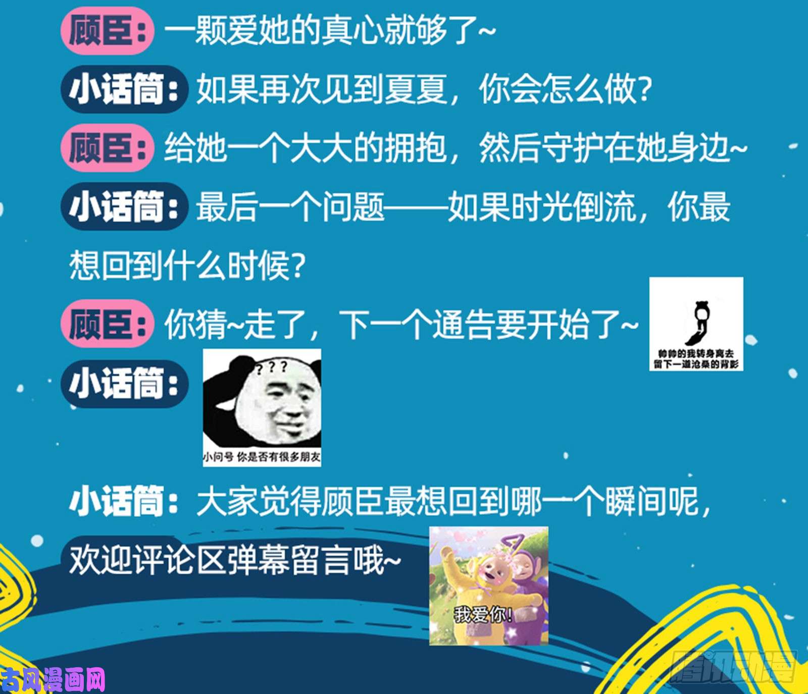 万渣朝凰美女变肥婆