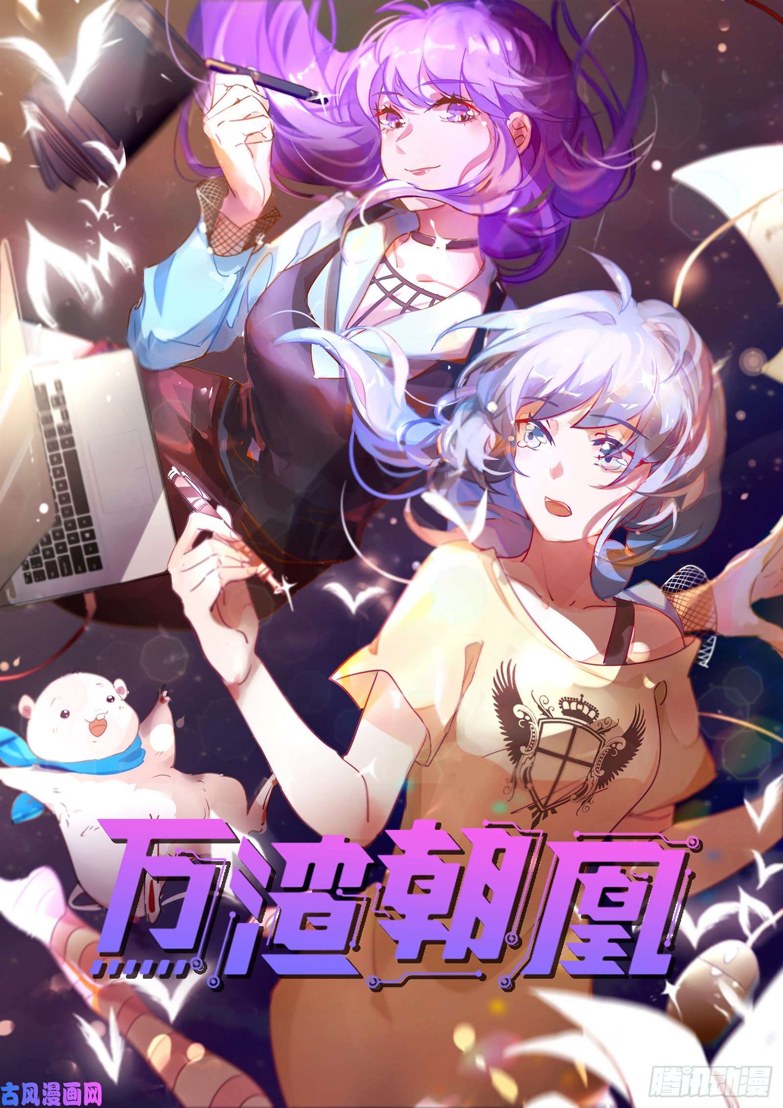 万渣朝凰狮子大开口