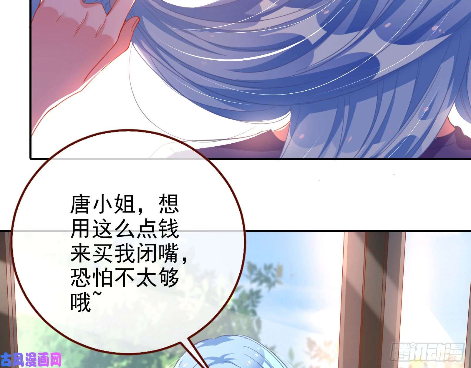 万渣朝凰狮子大开口