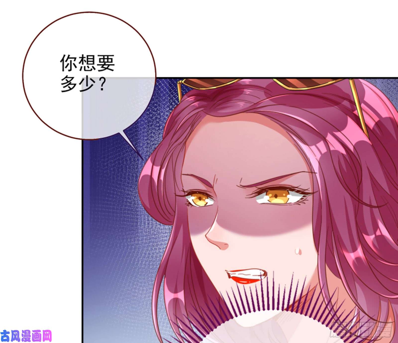 万渣朝凰狮子大开口