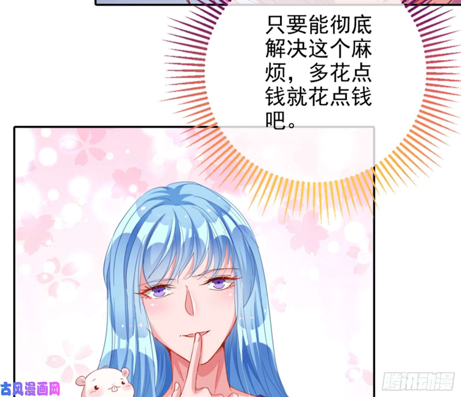 万渣朝凰狮子大开口