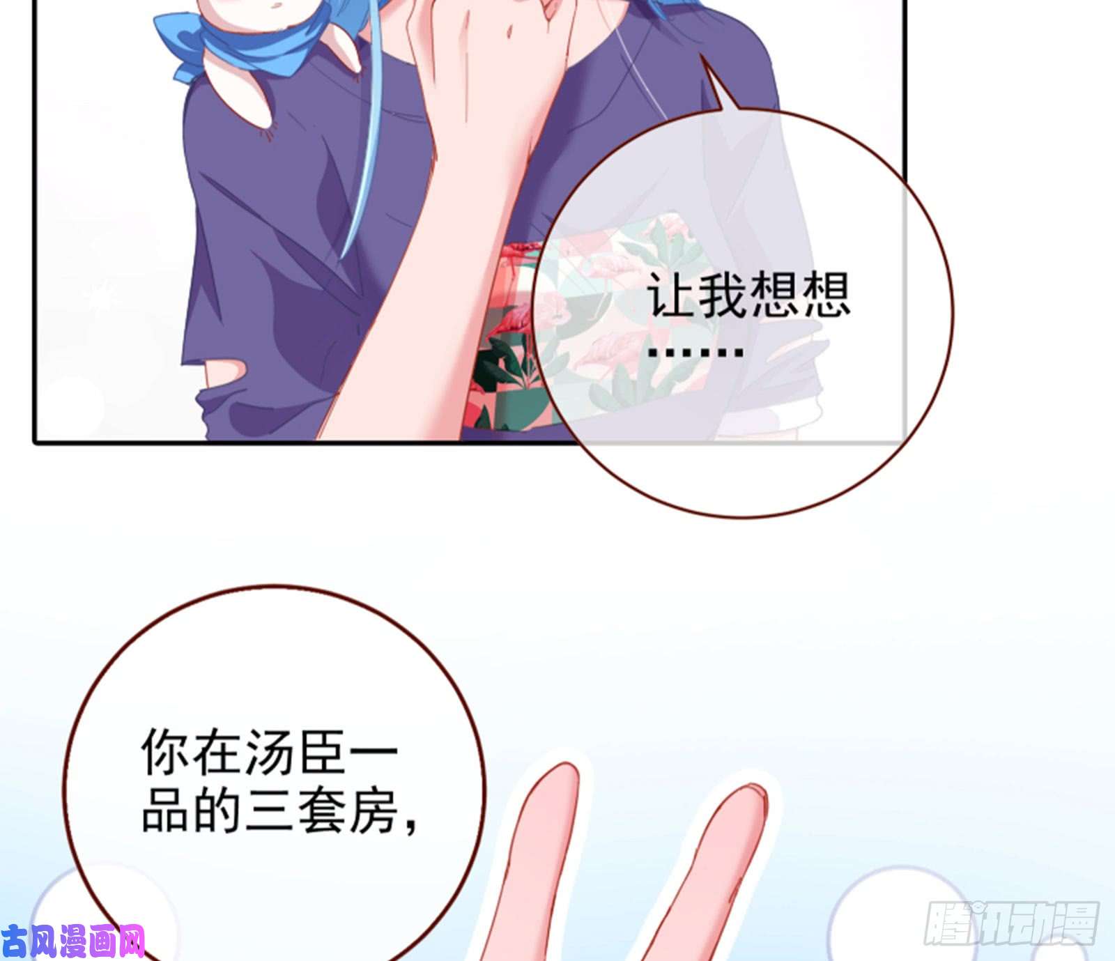 万渣朝凰狮子大开口