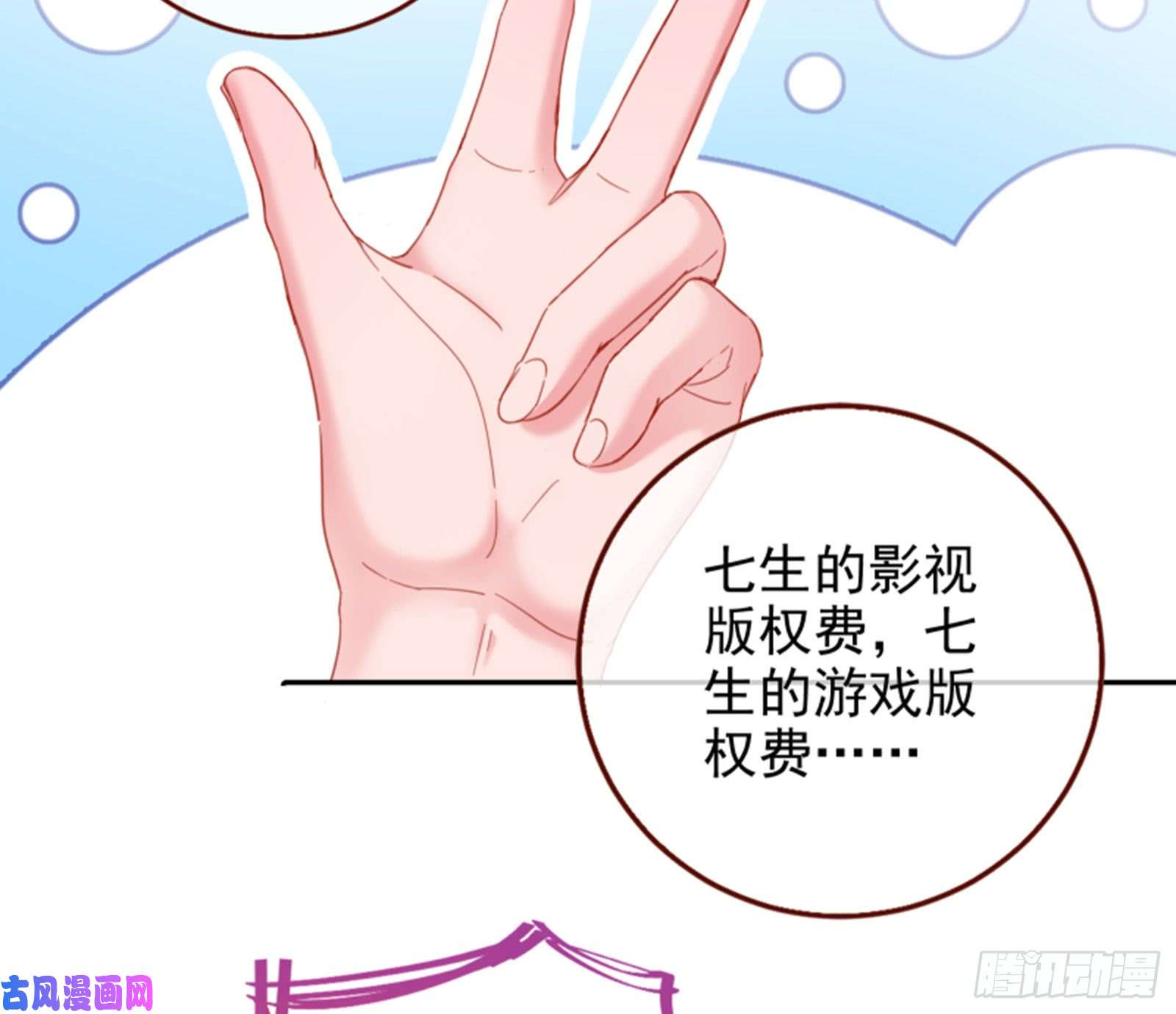 万渣朝凰狮子大开口