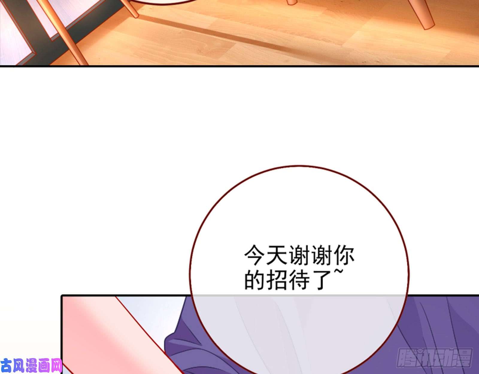 万渣朝凰狮子大开口
