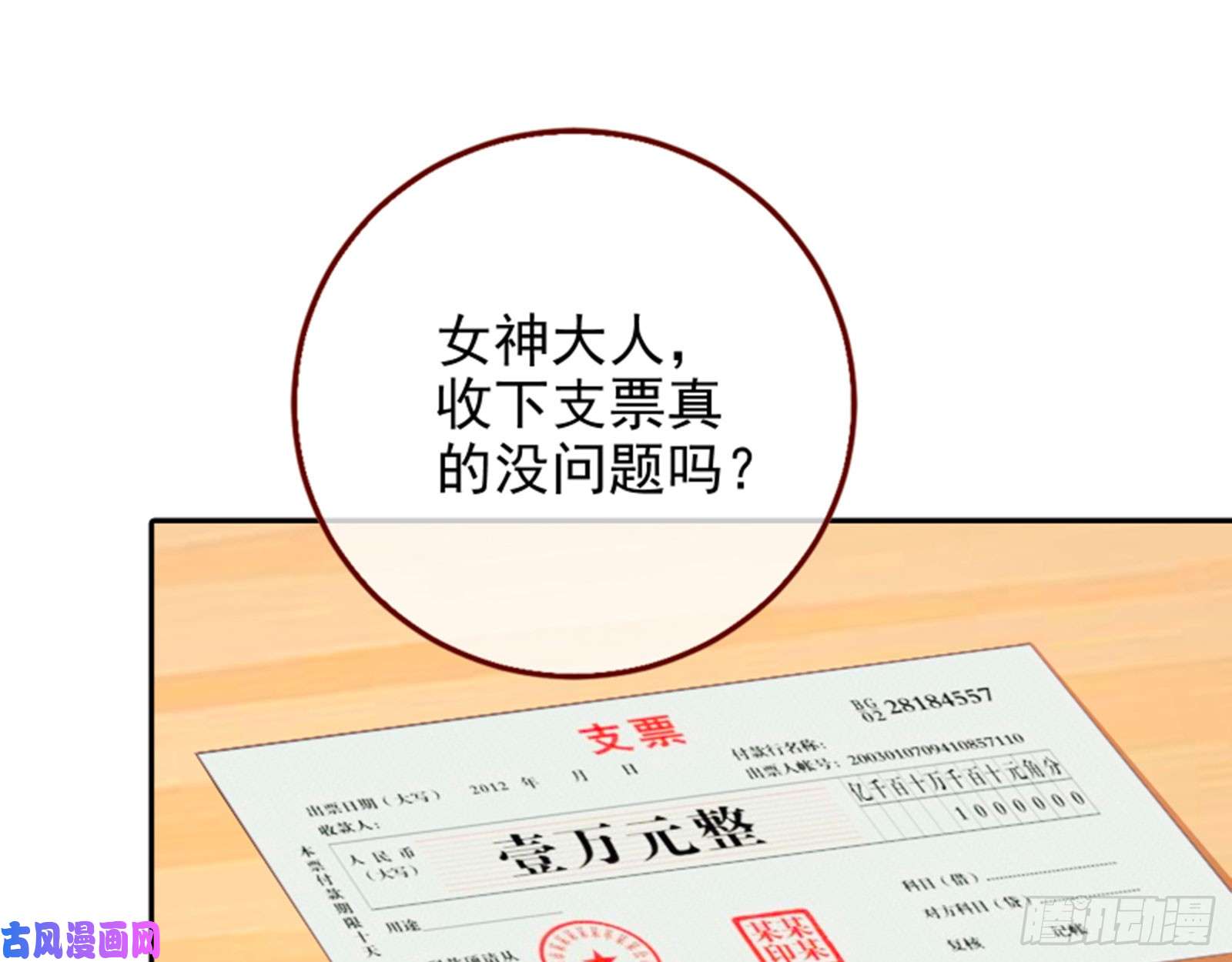 万渣朝凰狮子大开口
