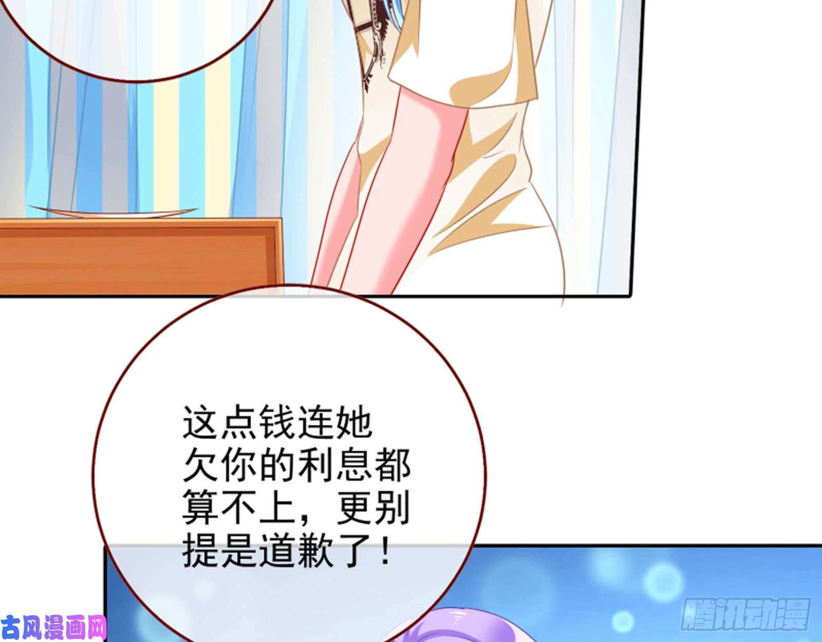 万渣朝凰狮子大开口