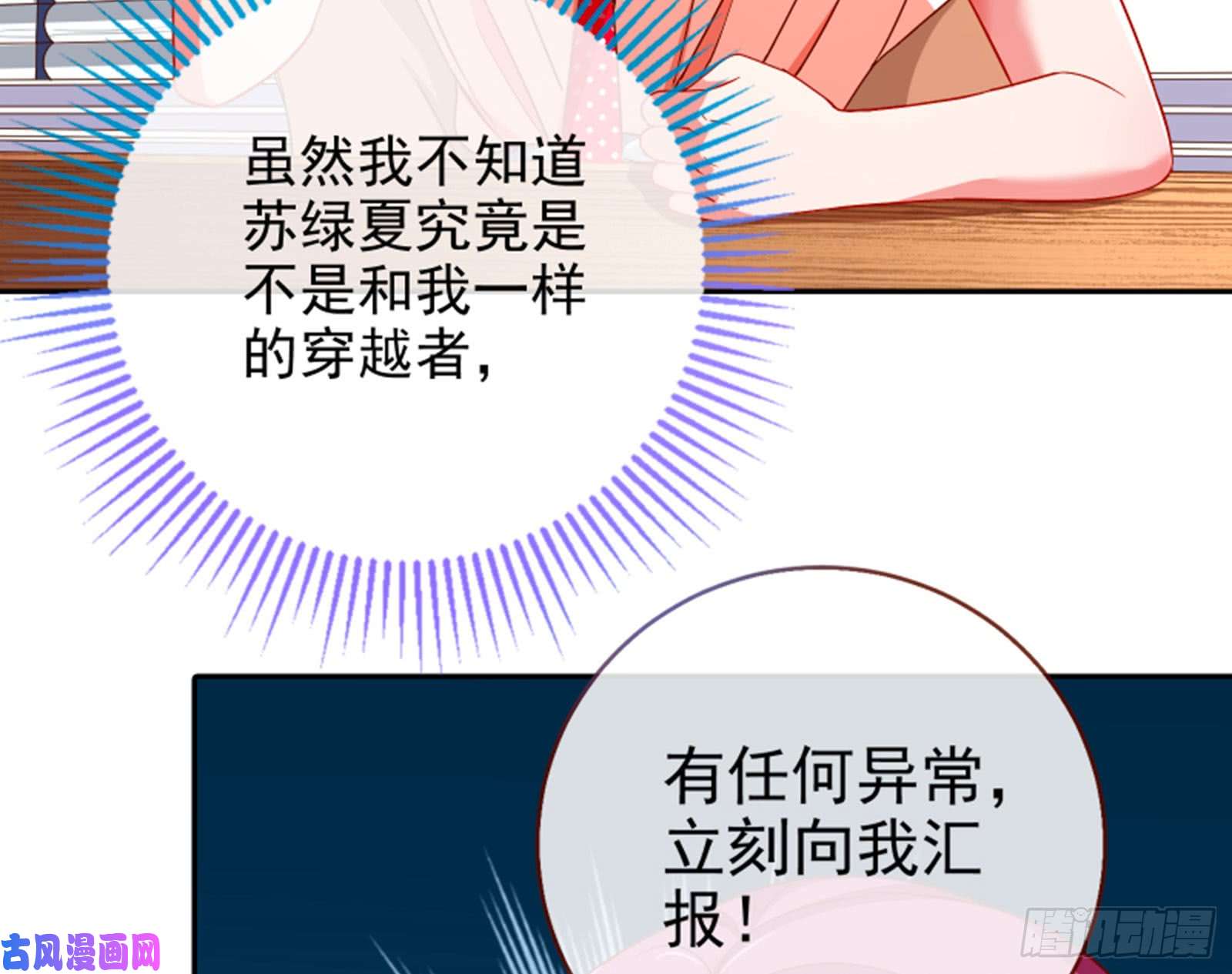 万渣朝凰狮子大开口