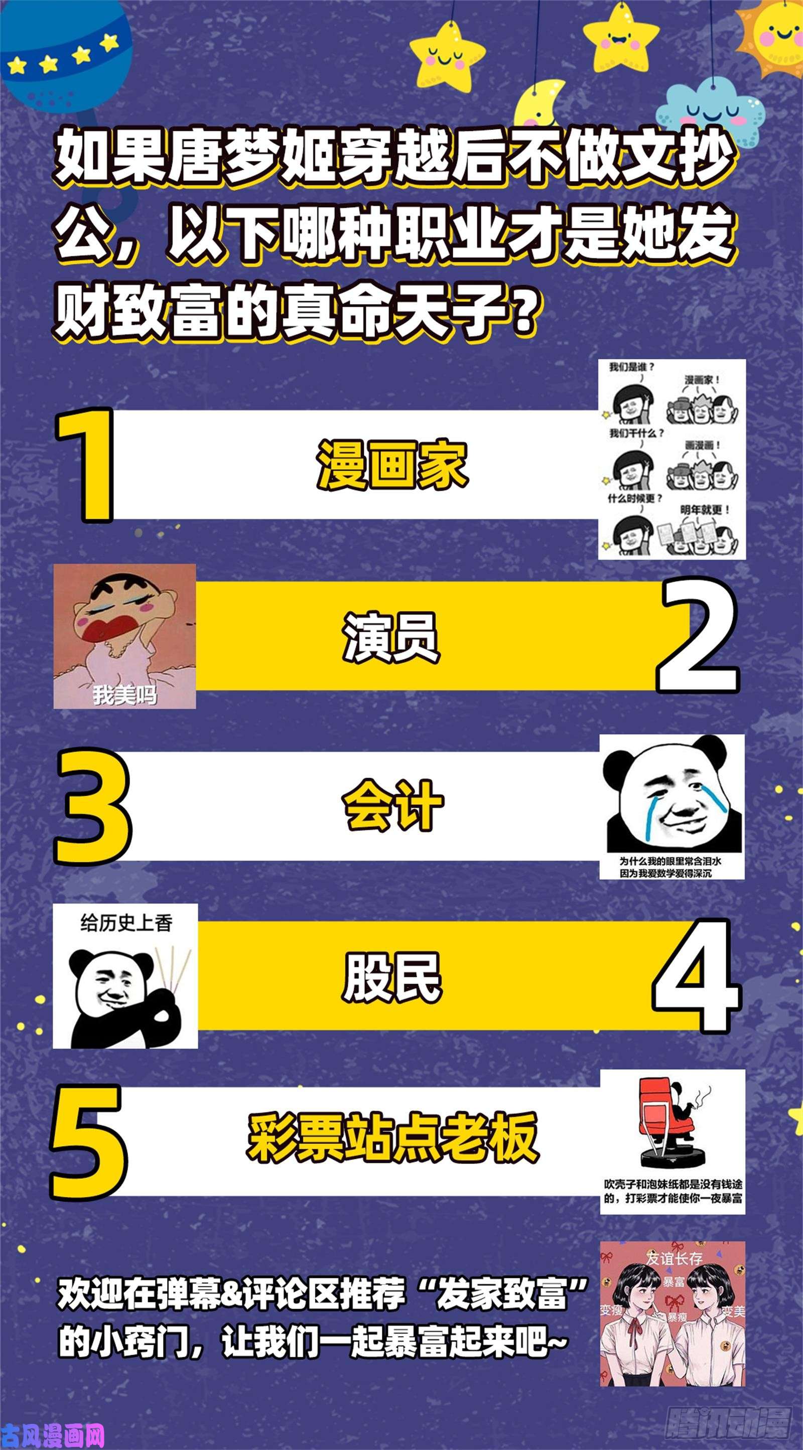 万渣朝凰狮子大开口