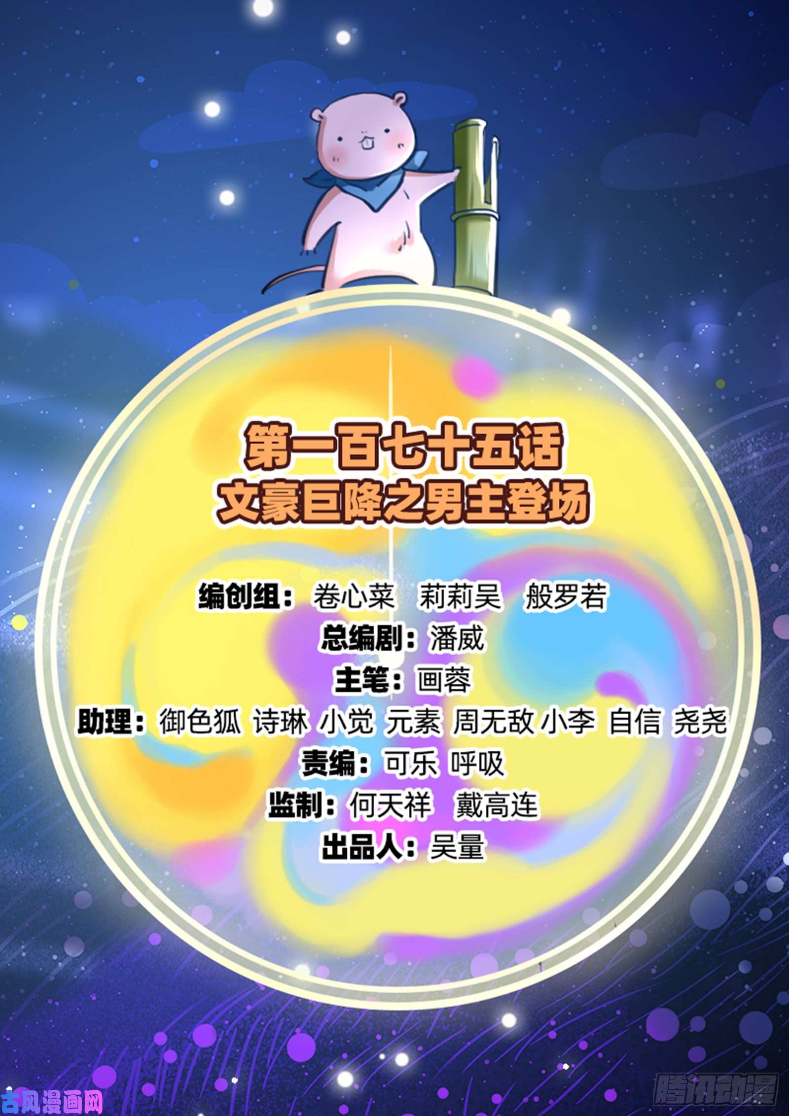 万渣朝凰男主登场