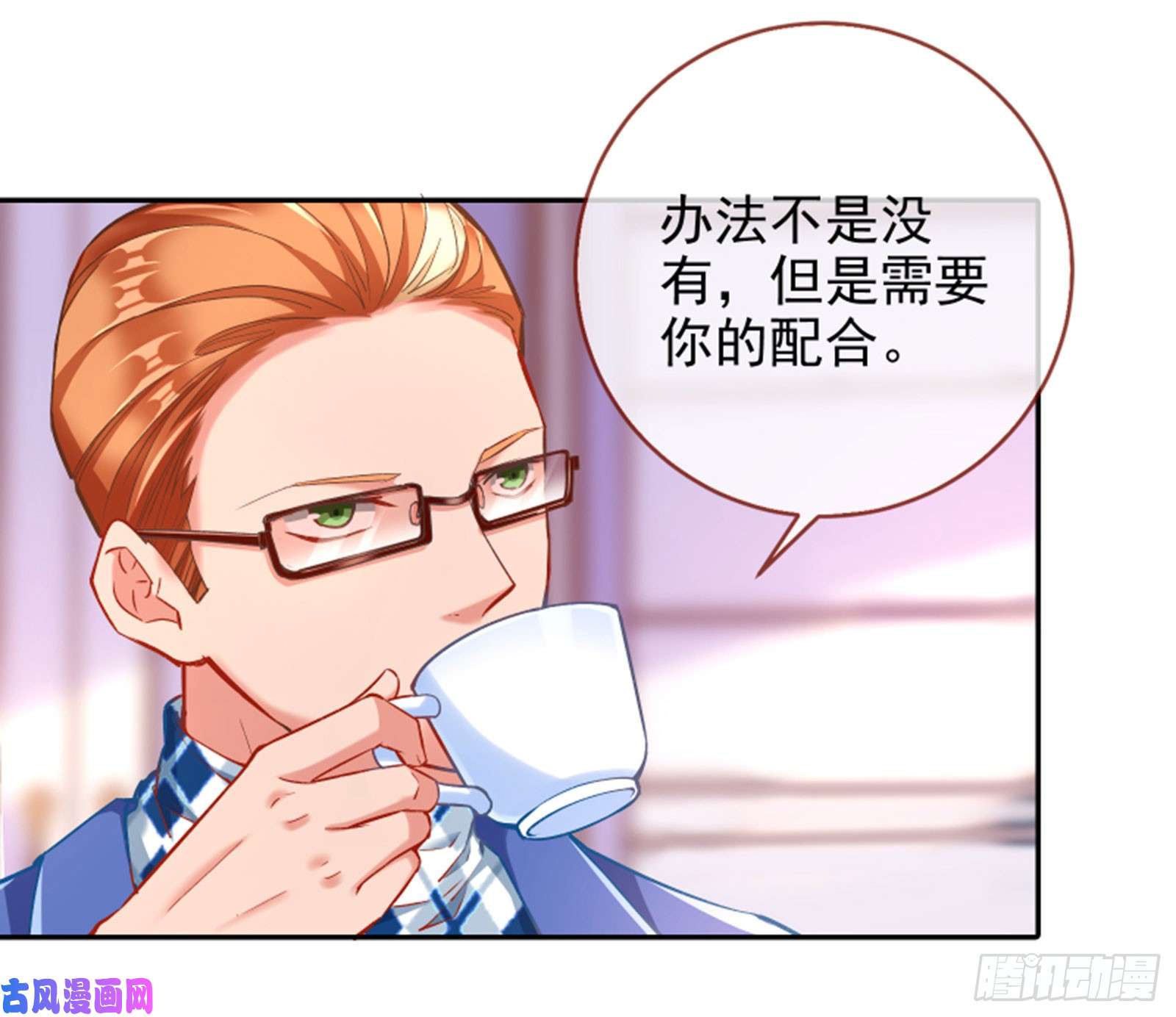 万渣朝凰男主登场