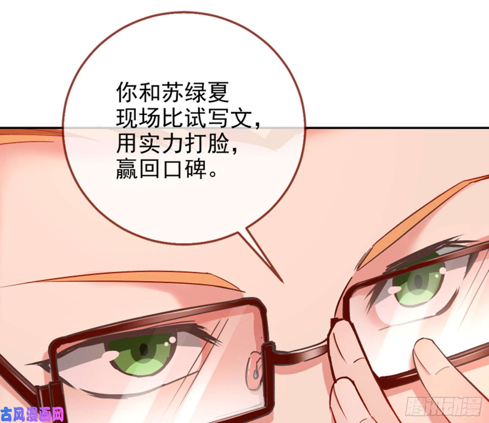 万渣朝凰男主登场