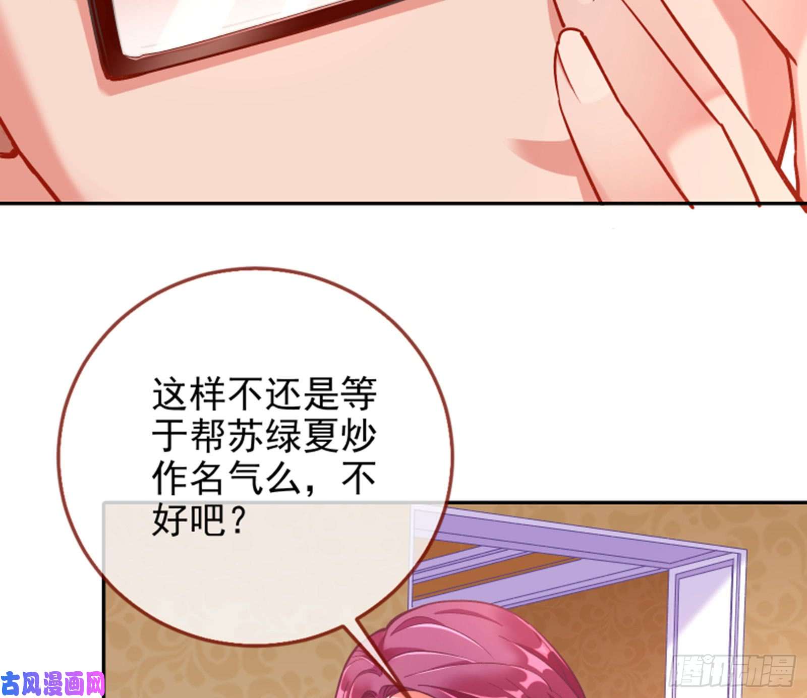 万渣朝凰男主登场