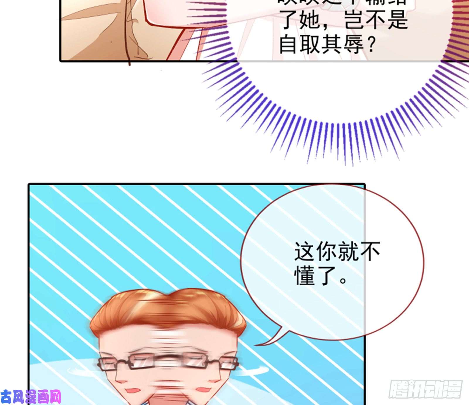 万渣朝凰男主登场