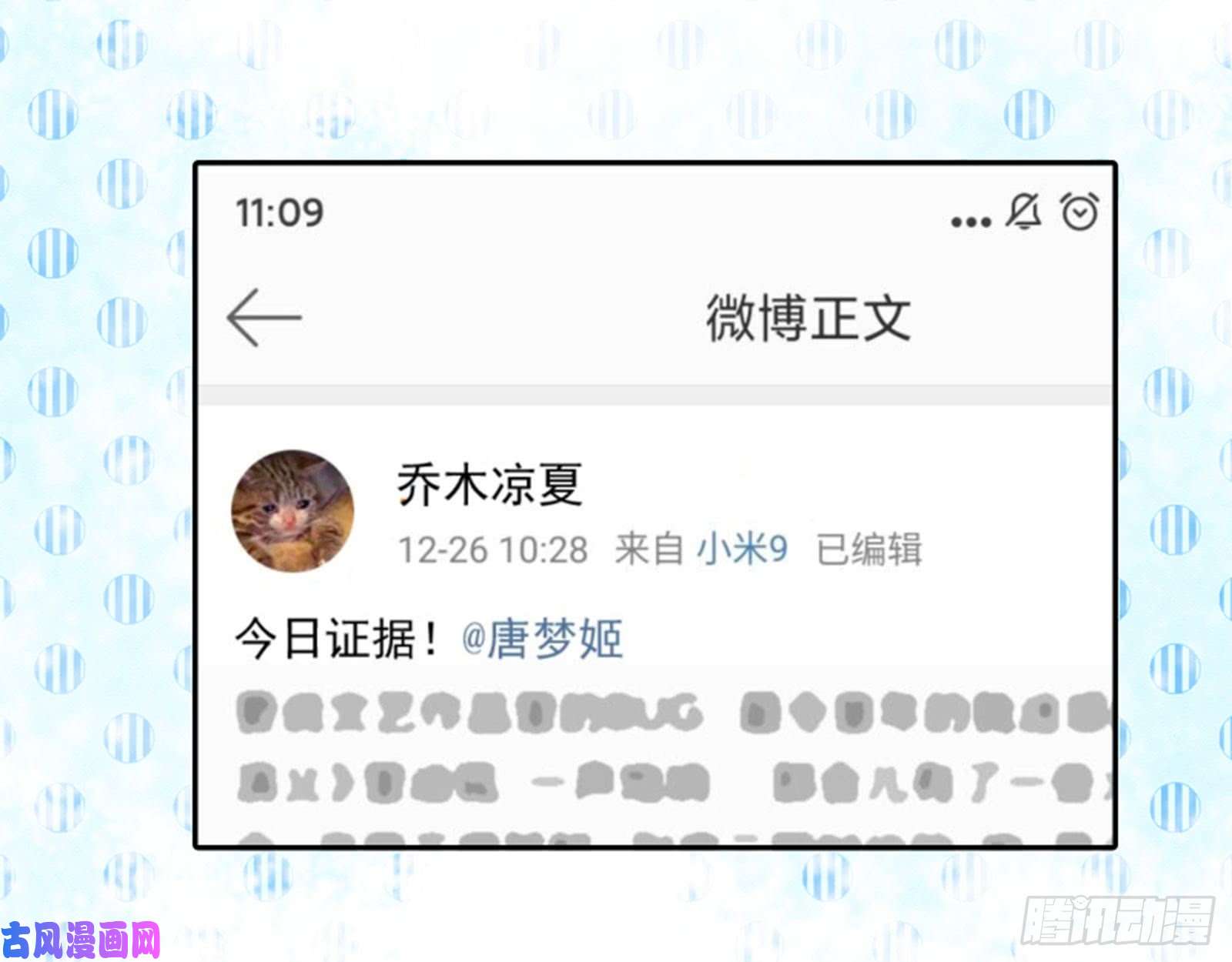 万渣朝凰男主登场