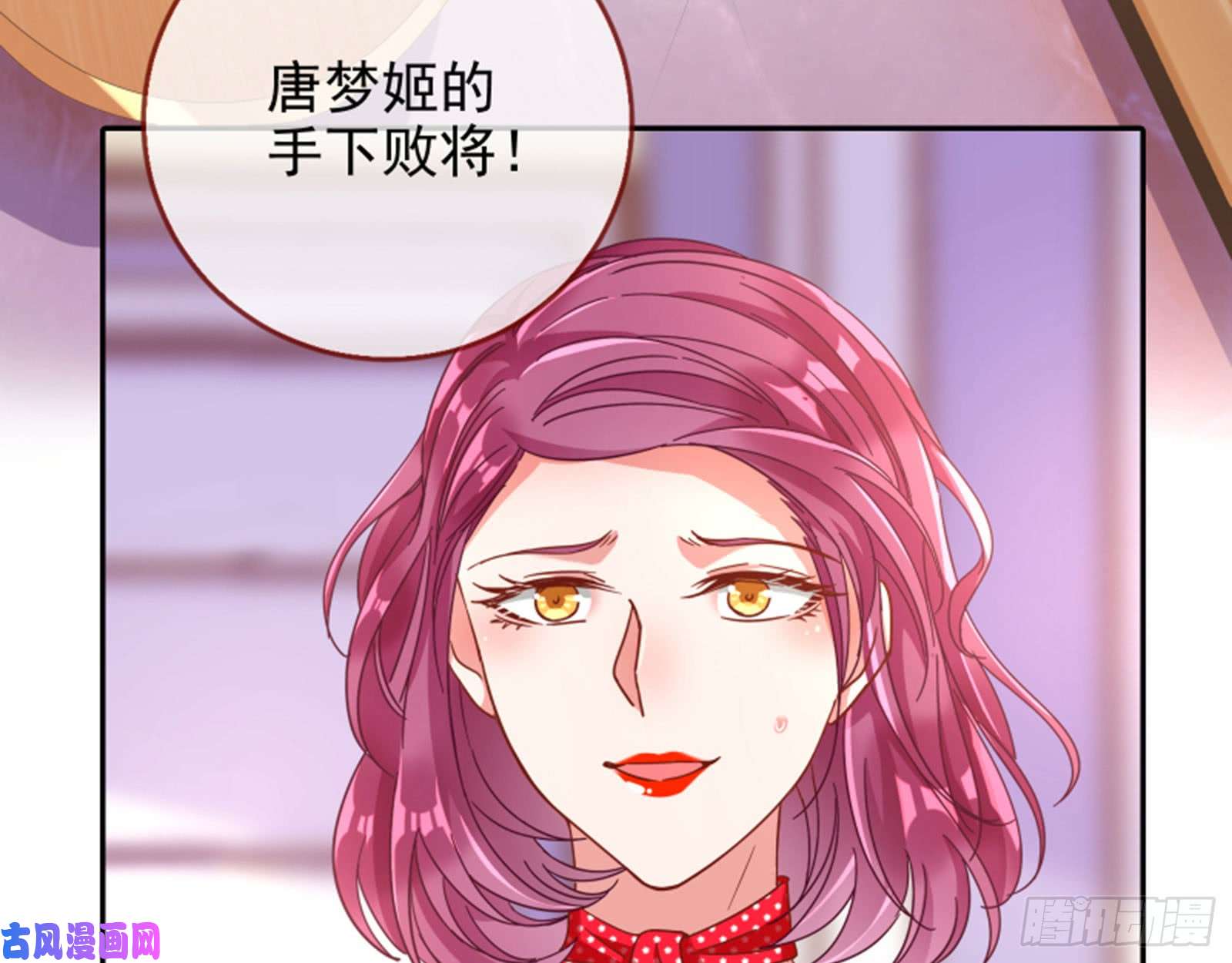 万渣朝凰男主登场