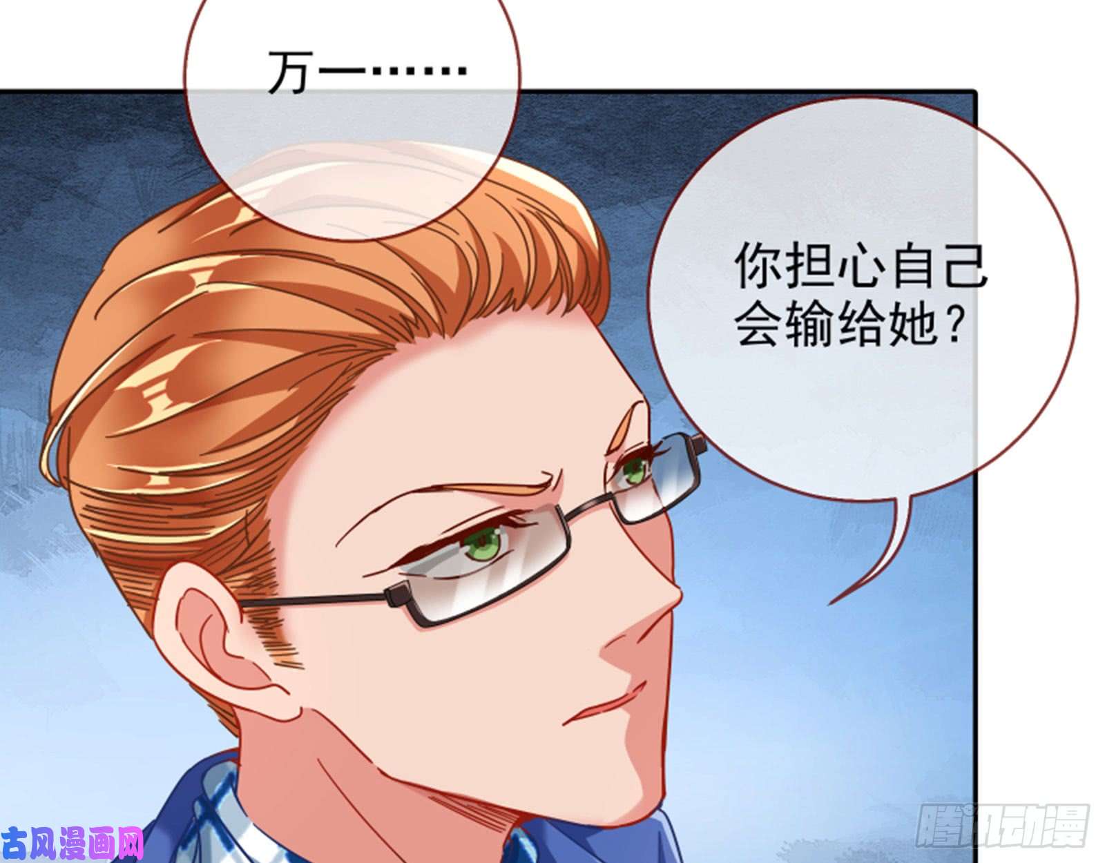 万渣朝凰男主登场