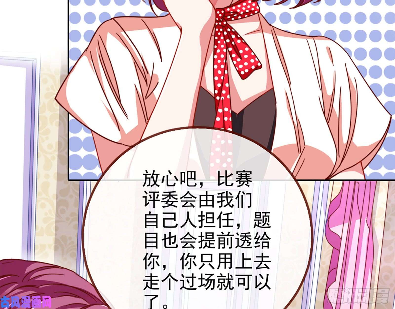 万渣朝凰男主登场