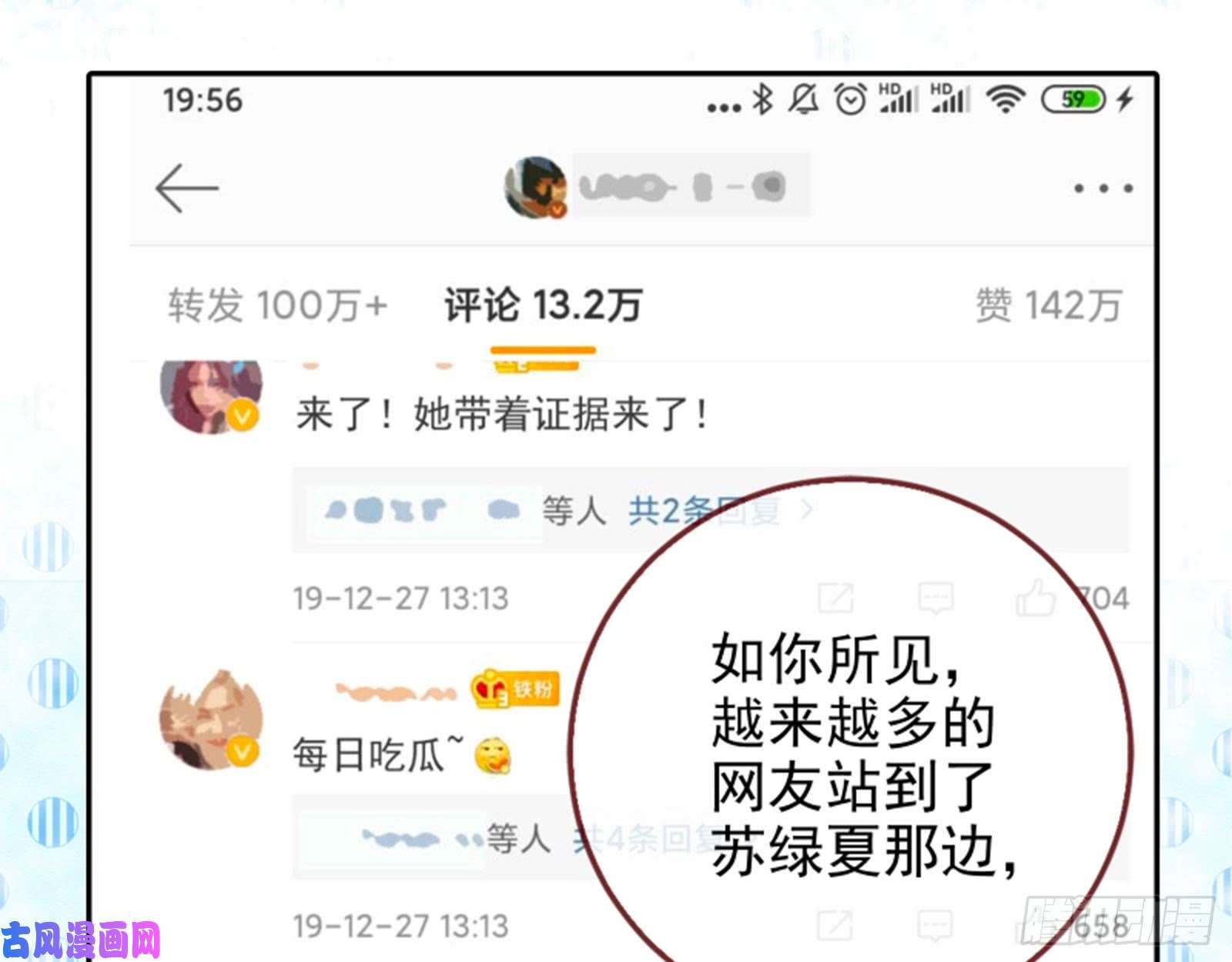 万渣朝凰男主登场