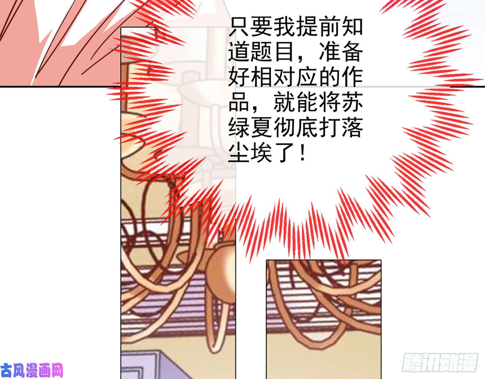 万渣朝凰男主登场